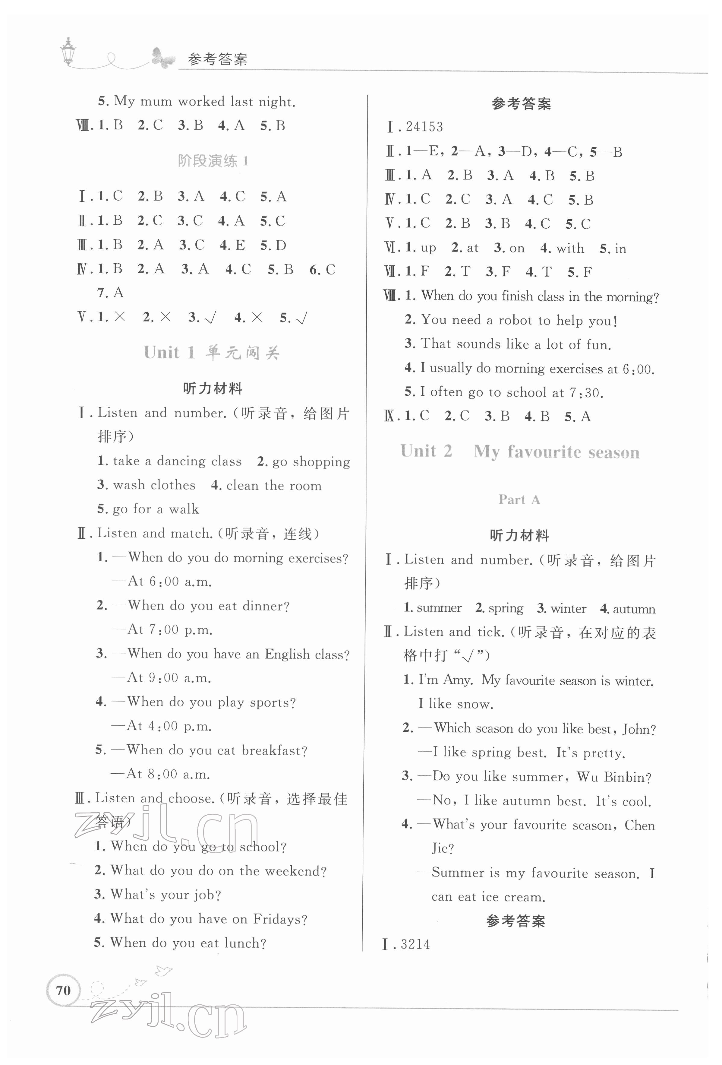 2022年同步測(cè)控優(yōu)化設(shè)計(jì)五年級(jí)英語(yǔ)下冊(cè)人教版福建專(zhuān)版 第2頁(yè)