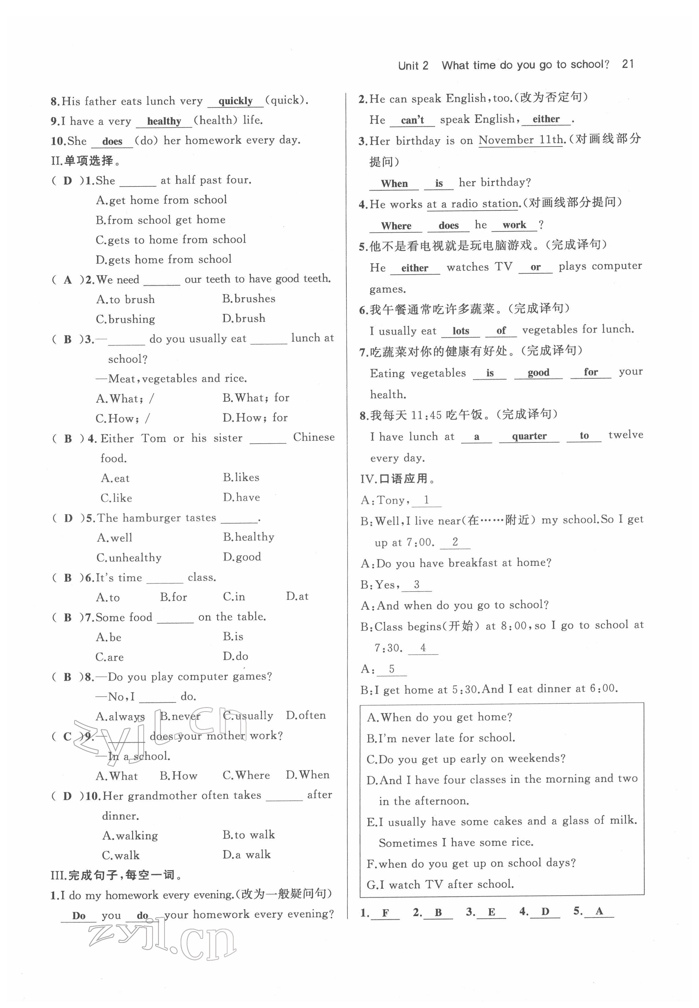 2022年名校零距离七年级英语下册人教版 参考答案第21页