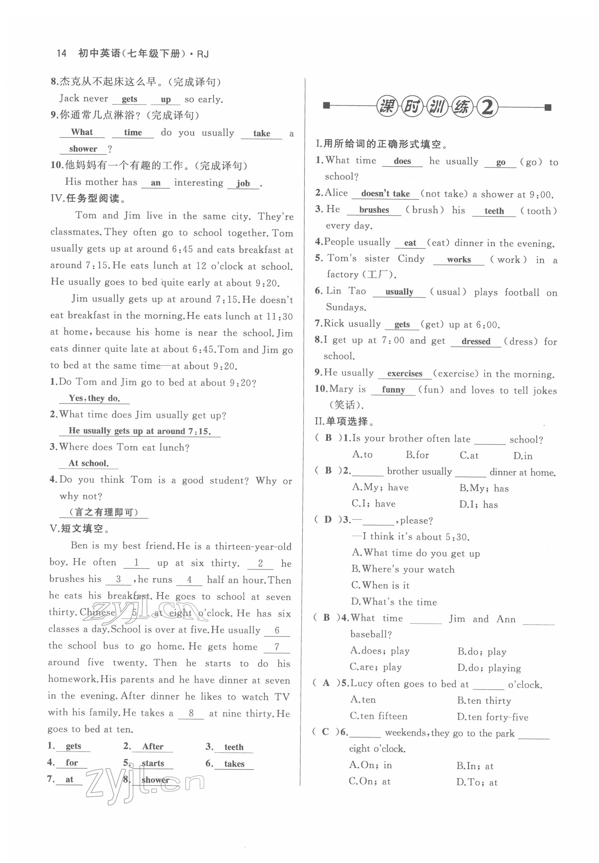 2022年名校零距离七年级英语下册人教版 参考答案第14页