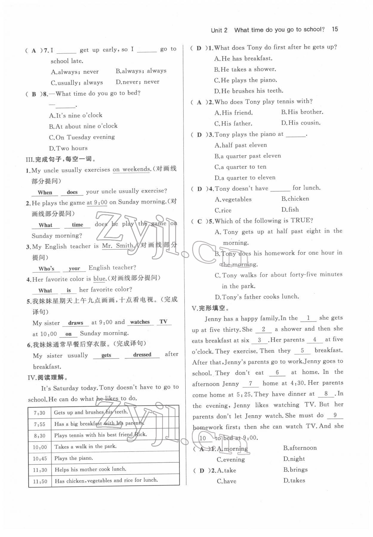 2022年名校零距离七年级英语下册人教版 参考答案第15页