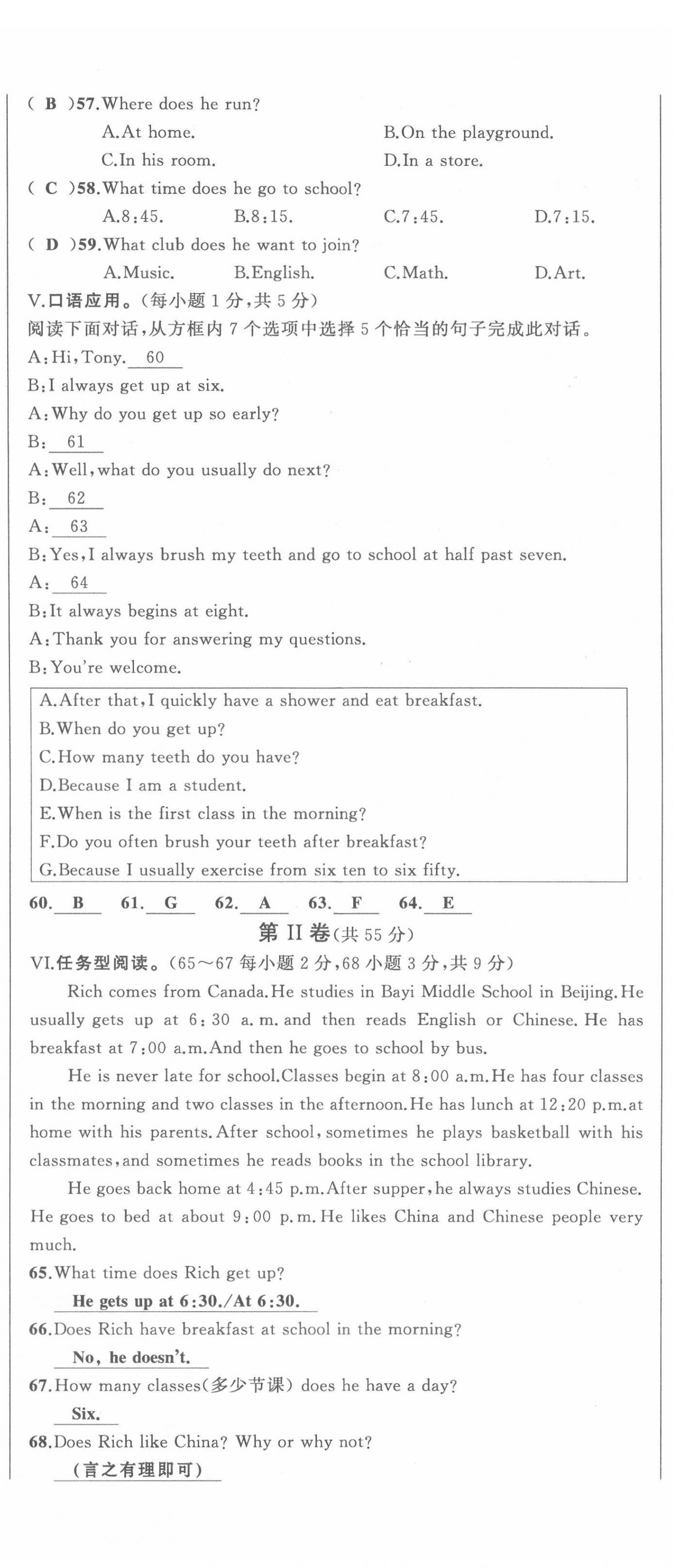 2022年名校零距离七年级英语下册人教版 第11页