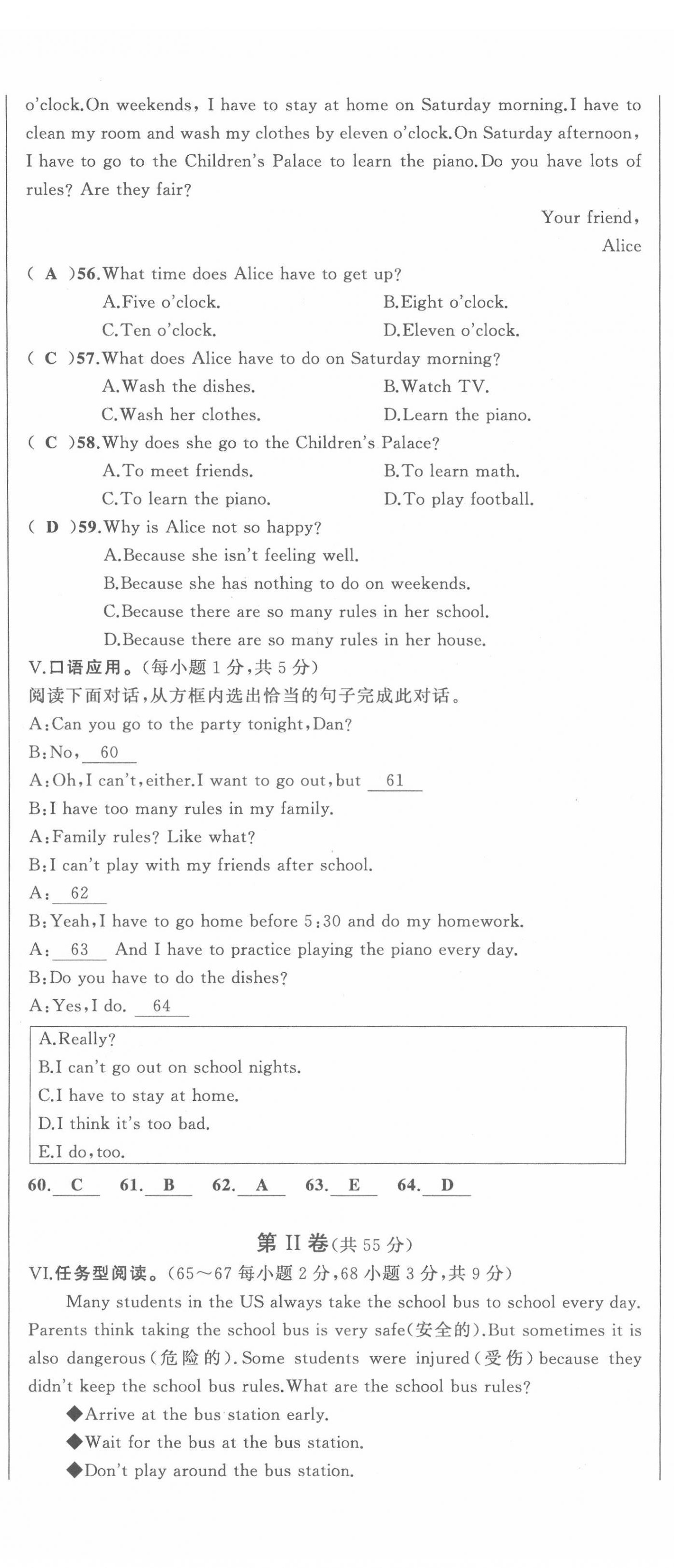 2022年名校零距离七年级英语下册人教版 第23页