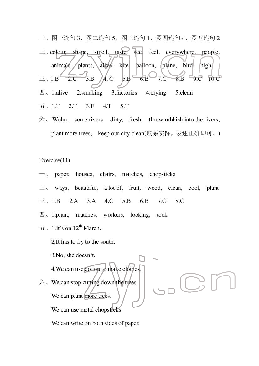 2022年寒假作业安徽少年儿童出版社六年级英语沪教版 第7页