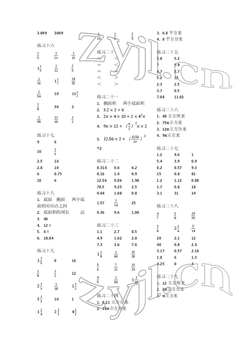 2022年數(shù)學(xué)口算每天一練六年級數(shù)學(xué)下冊人教版 第2頁