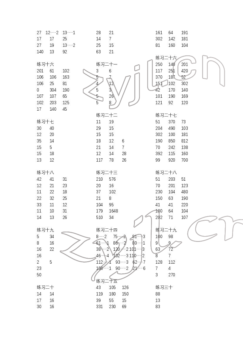 2022年數(shù)學(xué)口算每天一練三年級(jí)數(shù)學(xué)下冊(cè)人教版 第2頁(yè)