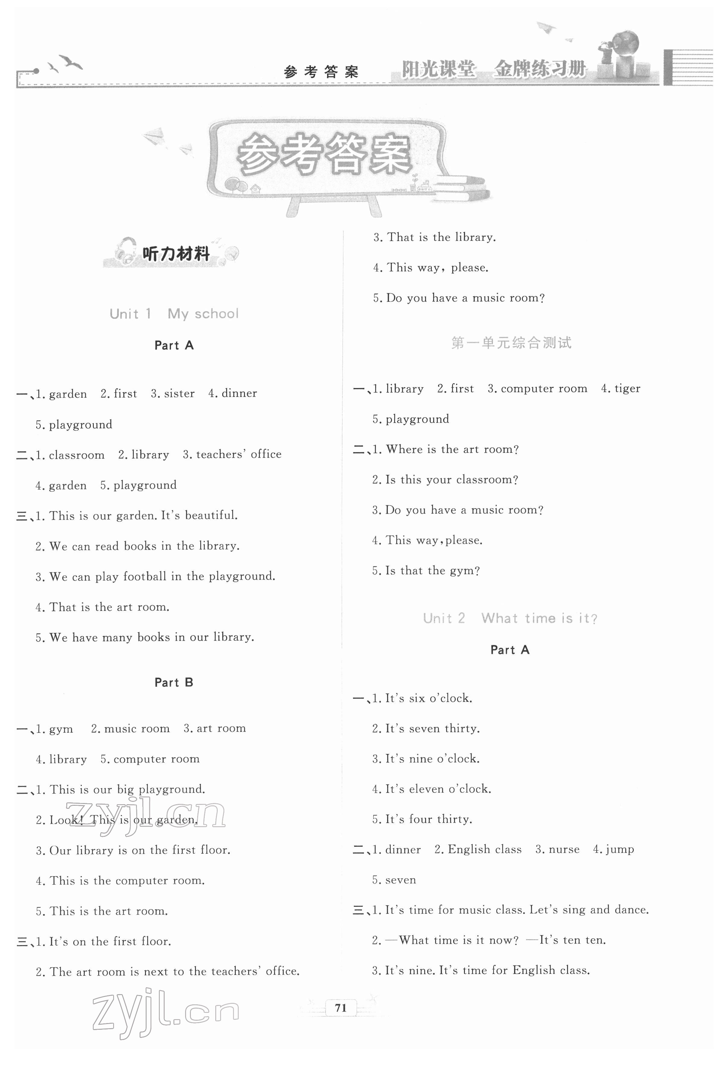 2022年阳光课堂金牌练习册四年级英语下册人教版 参考答案第1页