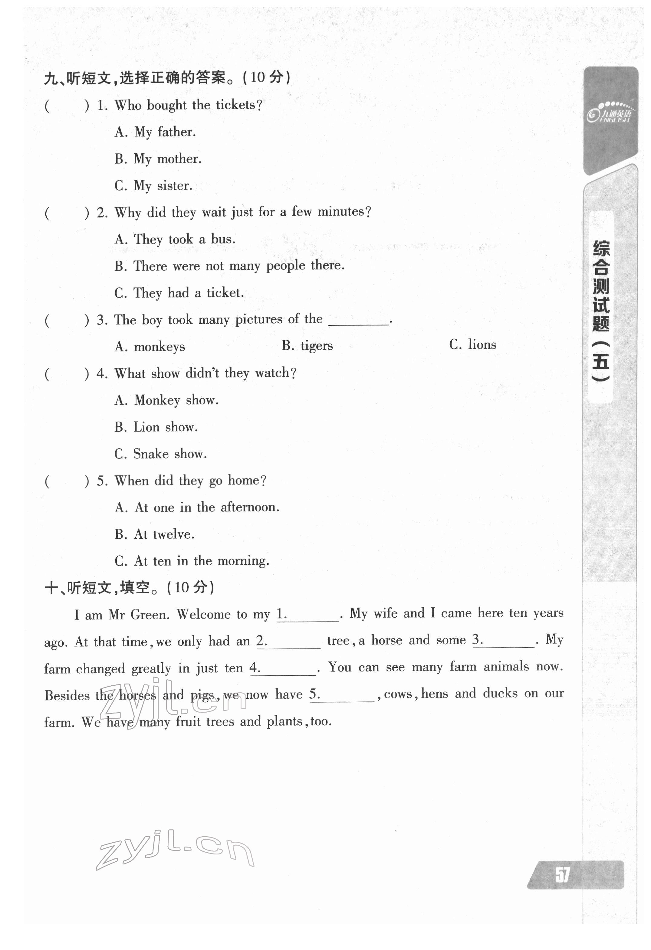 2022年長江全能學案英語聽力訓練六年級下冊人教版 第9頁