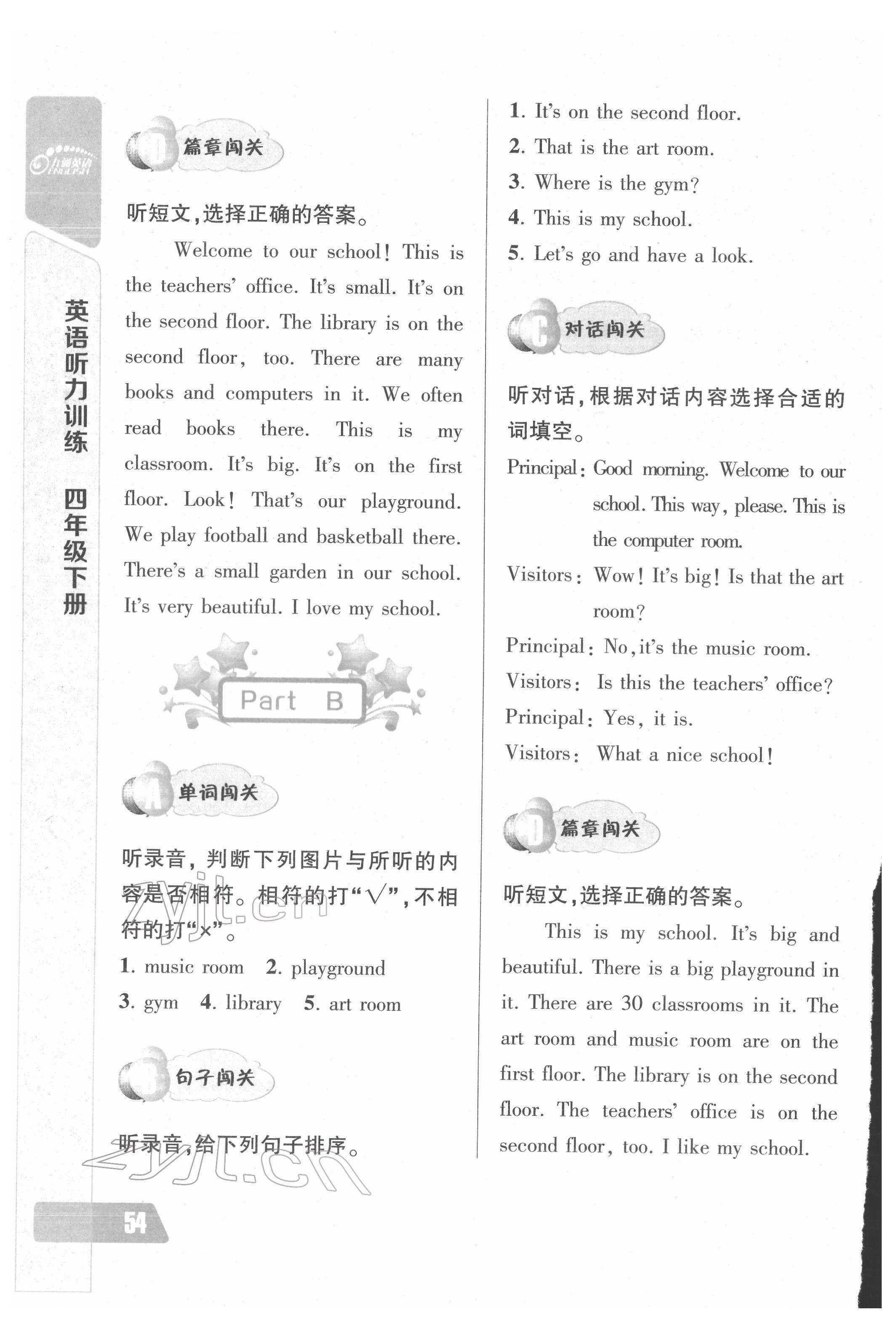 2022年長江全能學(xué)案英語聽力訓(xùn)練四年級下冊人教版 第8頁