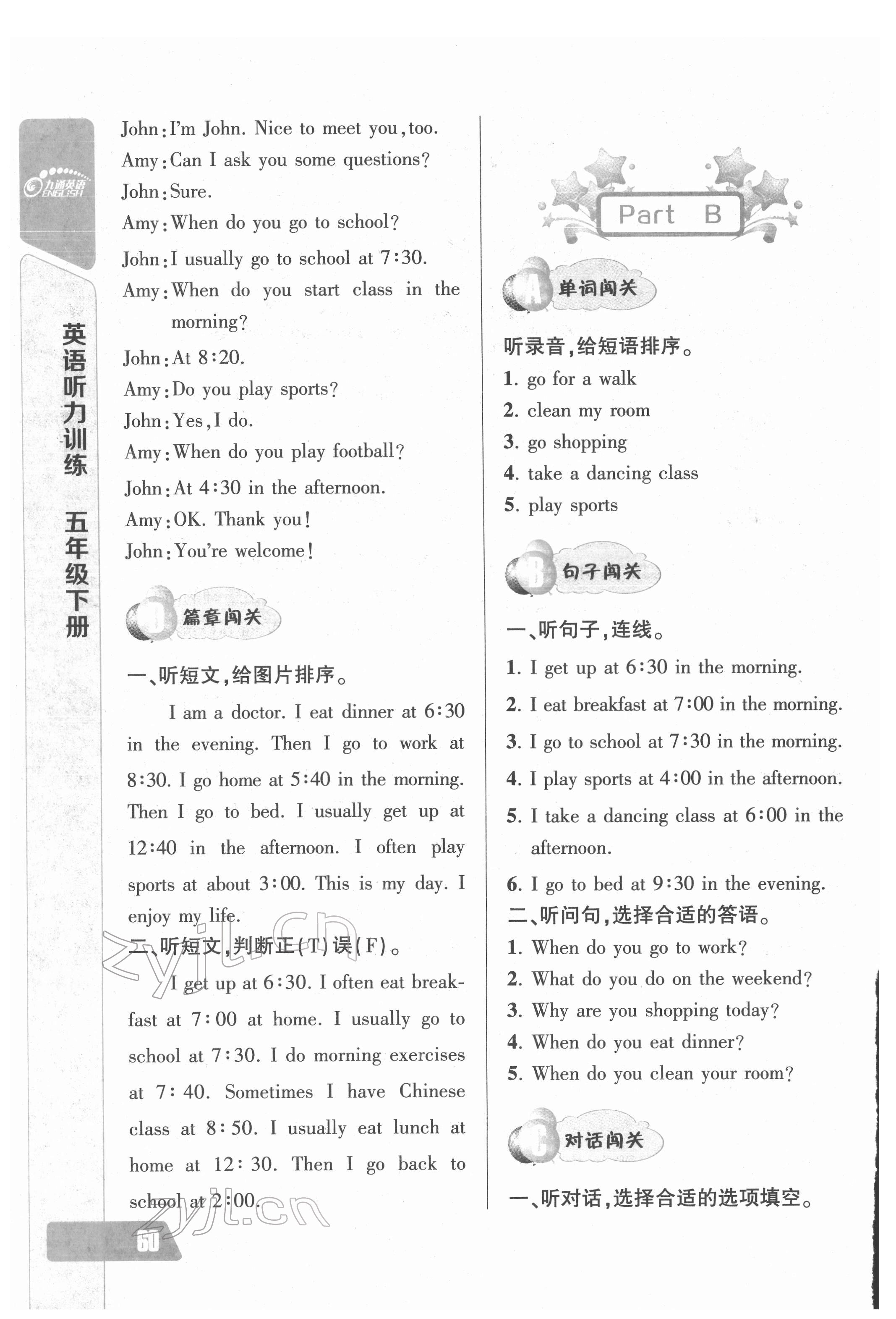2022年长江全能学案英语听力训练五年级下册人教版 第8页