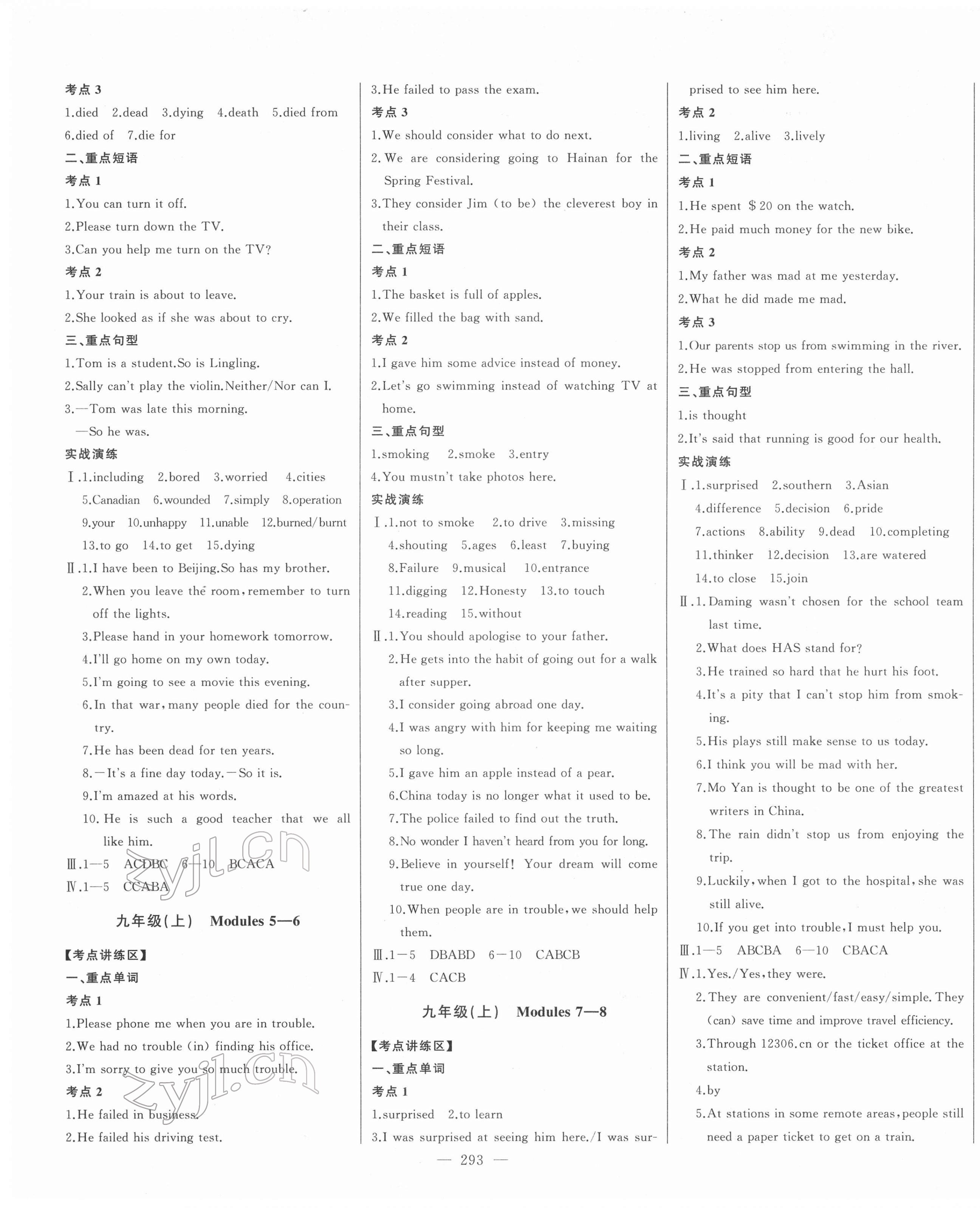 2022年智慧大课堂学业总复习全程精练英语外研版 第9页