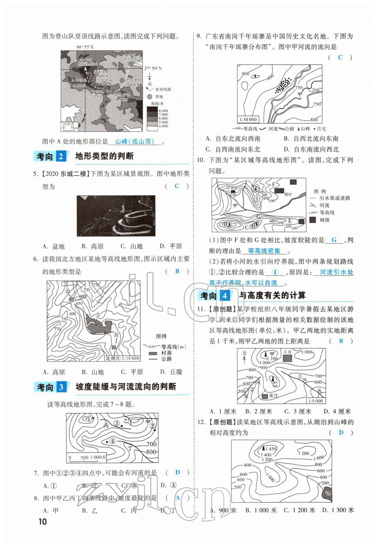 2022年一战成名考前新方案地理云南专版 参考答案第15页