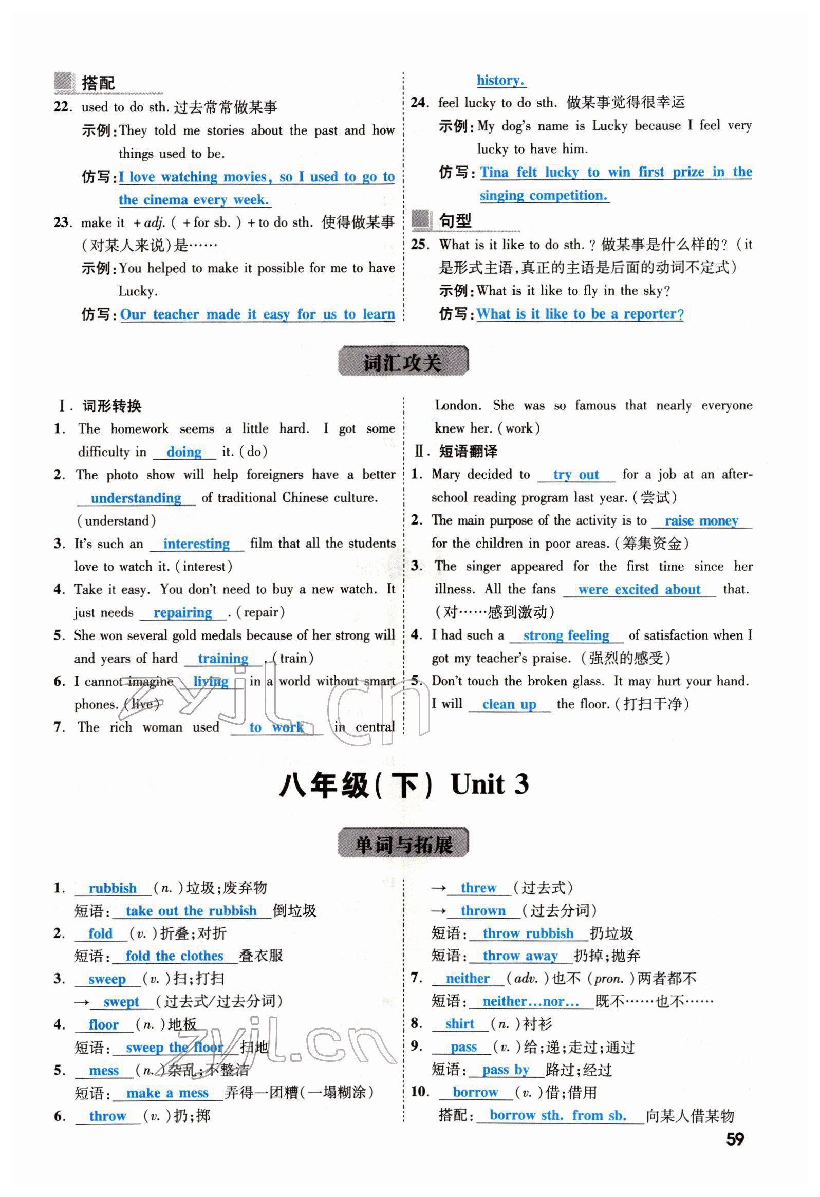 2022年一战成名考前新方案英语云南专版 参考答案第119页