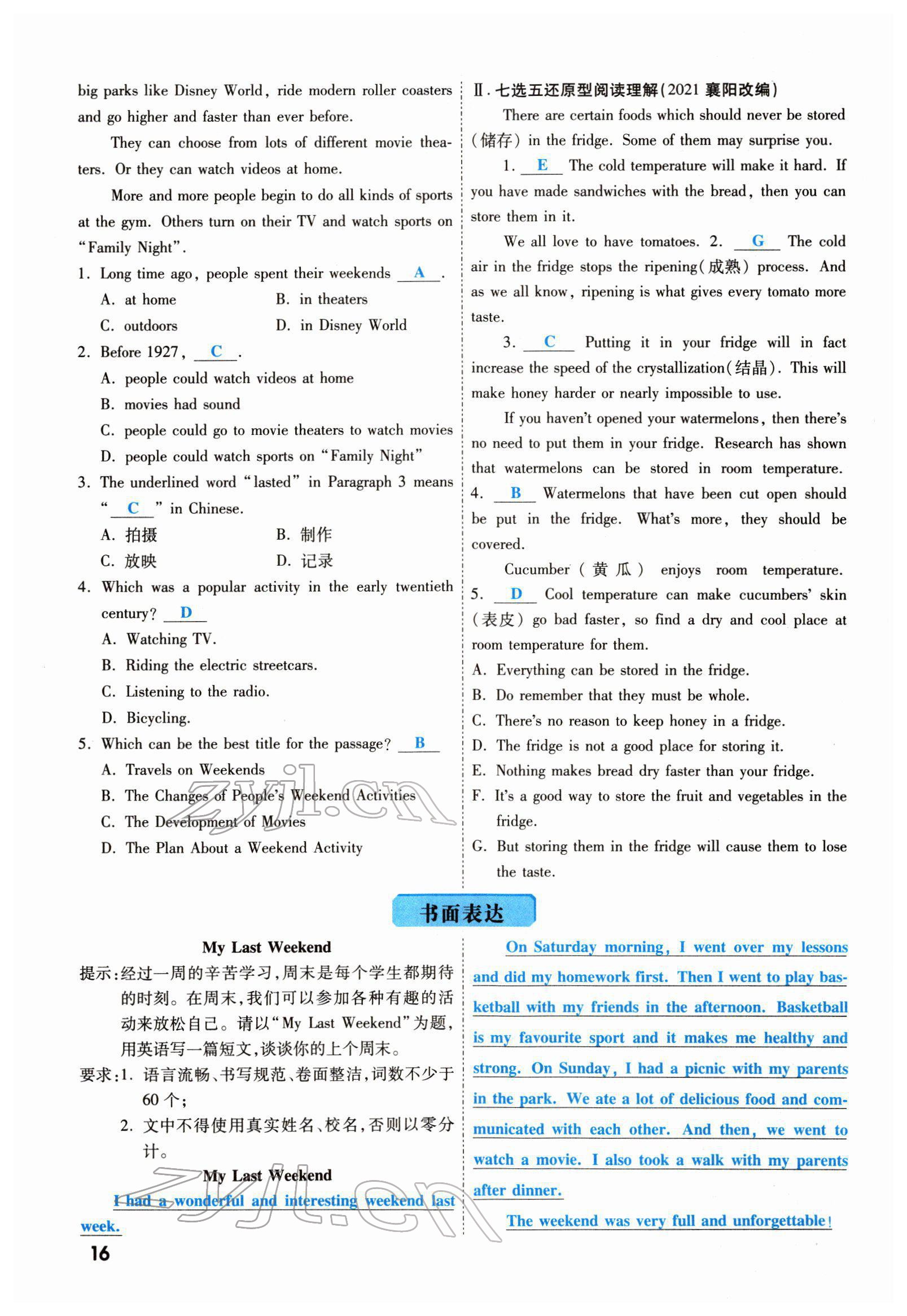 2022年一战成名考前新方案英语云南专版 参考答案第70页