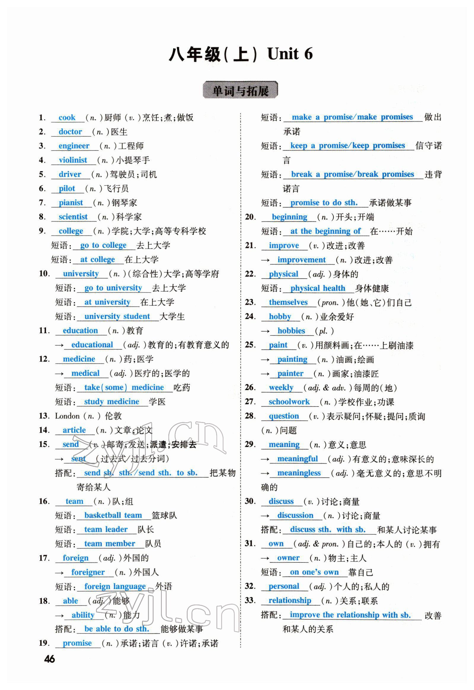 2022年一战成名考前新方案英语云南专版 参考答案第93页