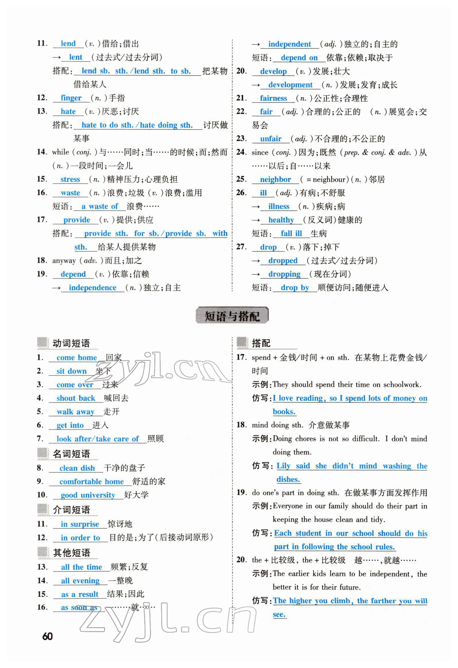 2022年一战成名考前新方案英语云南专版 参考答案第121页