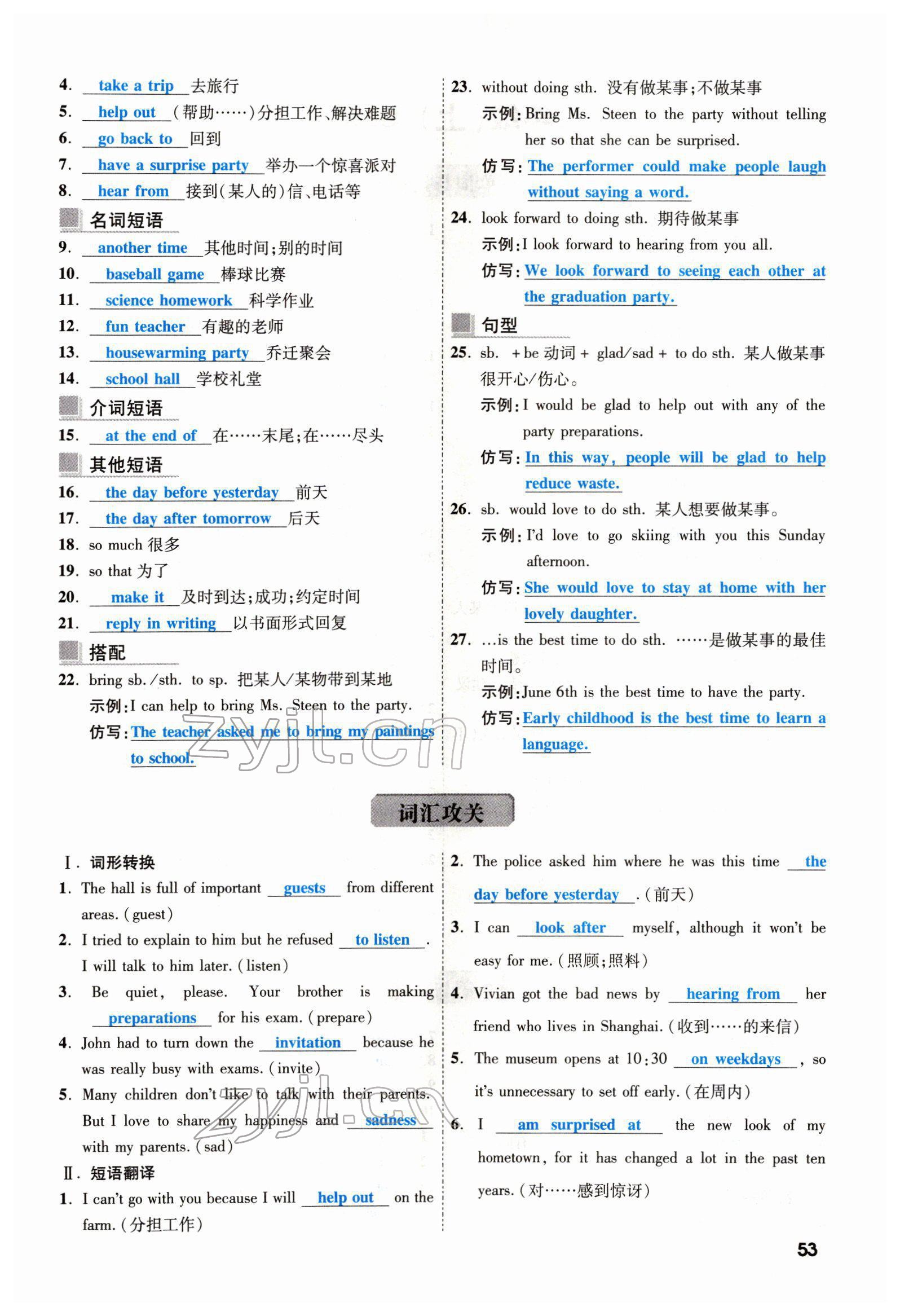 2022年一战成名考前新方案英语云南专版 参考答案第107页