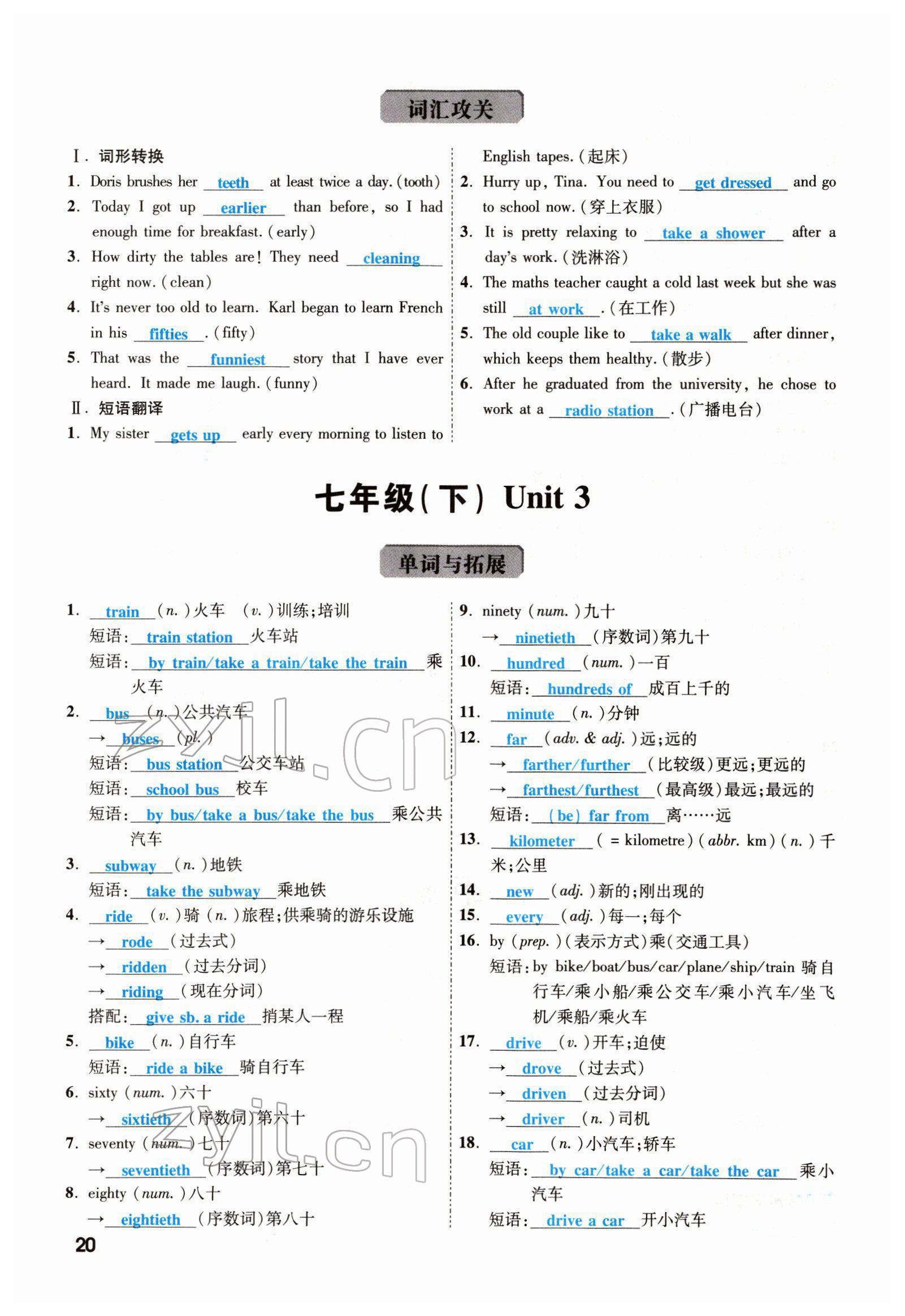 2022年一战成名考前新方案英语云南专版 参考答案第41页