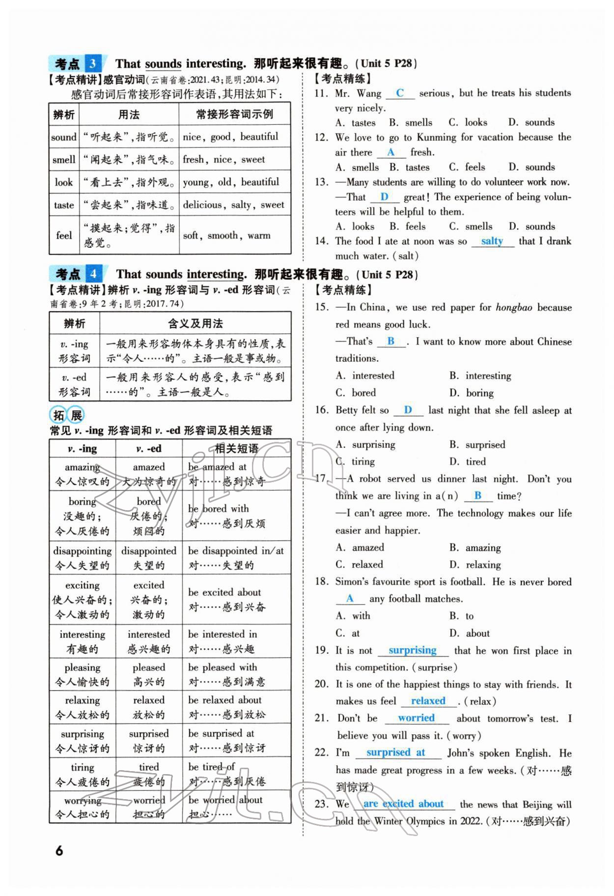 2022年一战成名考前新方案英语云南专版 参考答案第34页