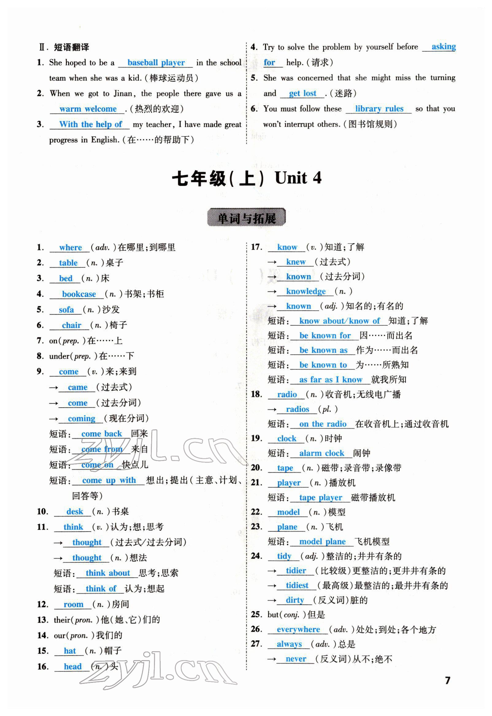 2022年一战成名考前新方案英语云南专版 参考答案第15页