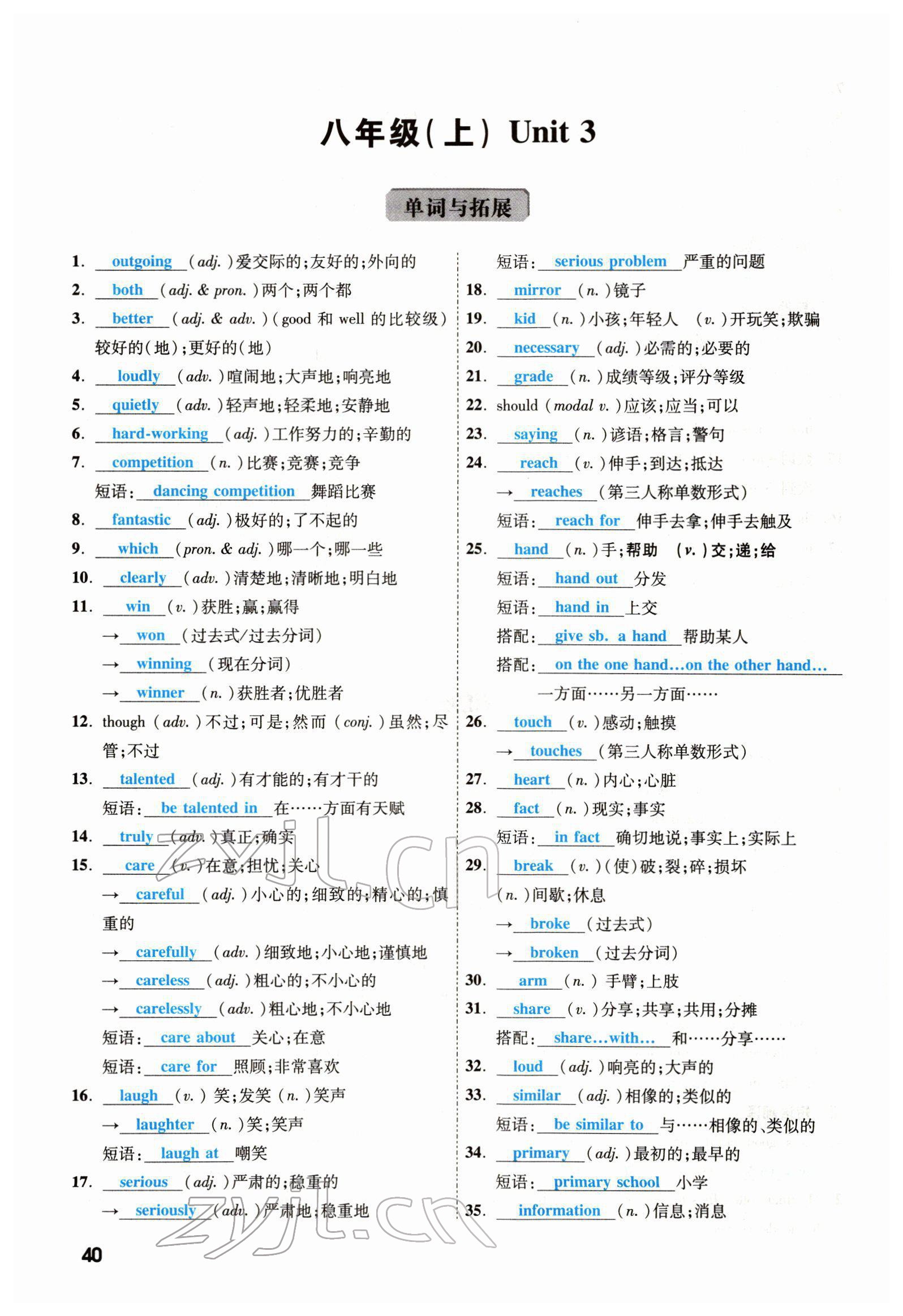 2022年一战成名考前新方案英语云南专版 参考答案第81页