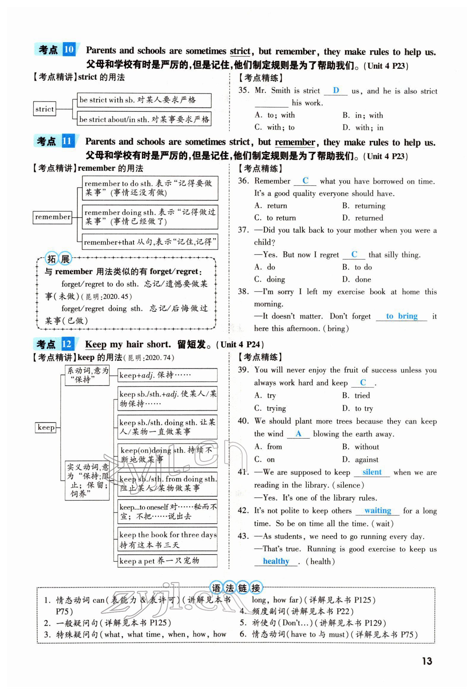 2022年一战成名考前新方案英语云南专版 参考答案第104页