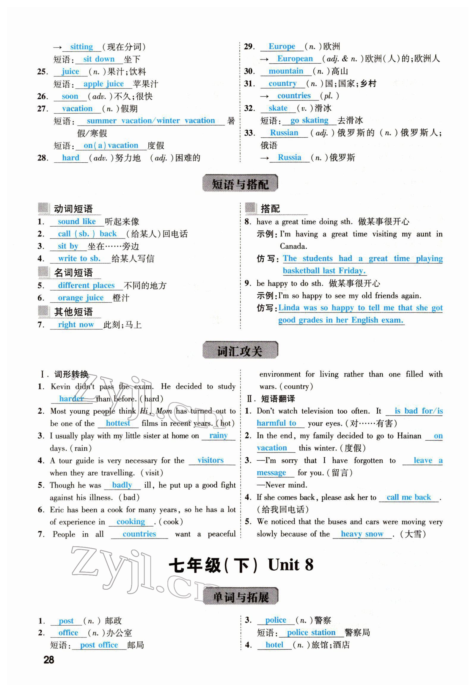 2022年一战成名考前新方案英语云南专版 参考答案第57页