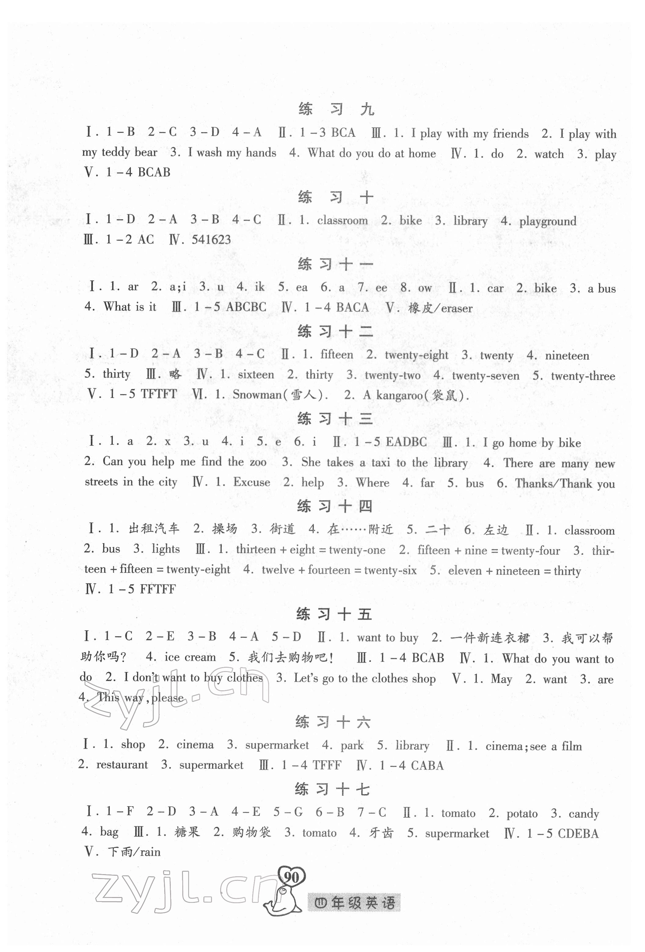 2022年一路領(lǐng)先寒假作業(yè)河北美術(shù)出版社四年級(jí)英語國標(biāo)版 參考答案第2頁