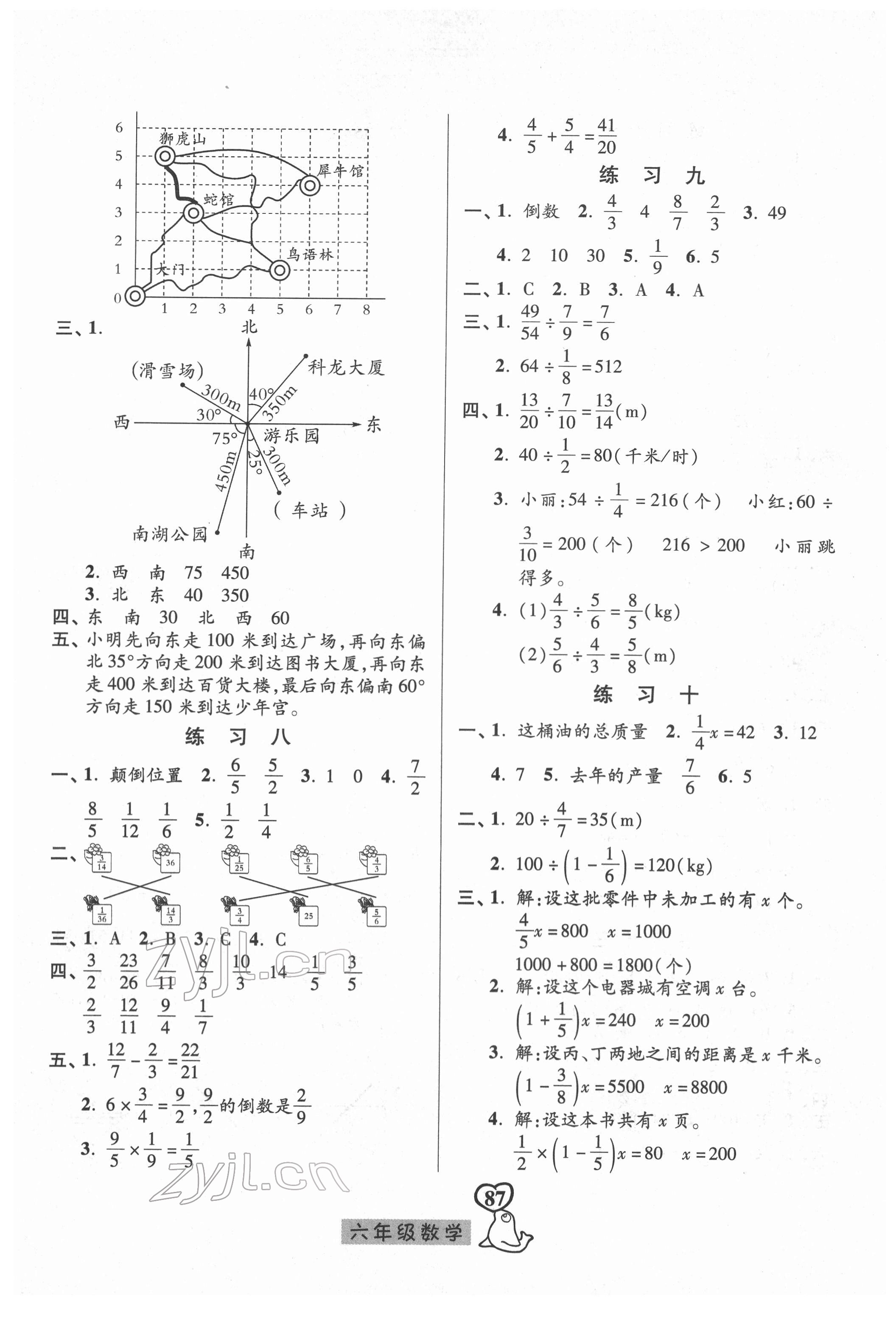 2022年一路領(lǐng)先寒假作業(yè)河北美術(shù)出版社六年級數(shù)學(xué) 參考答案第3頁