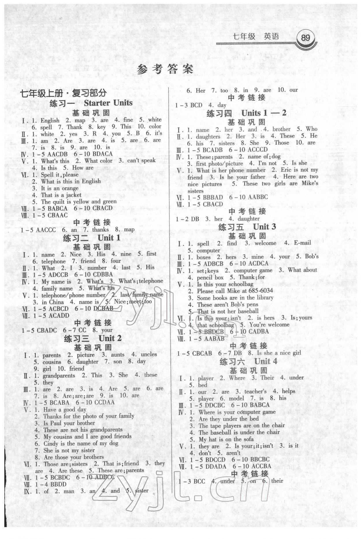 2022年寒假作業(yè)七年級(jí)英語(yǔ)人教版河北美術(shù)出版社 第1頁(yè)