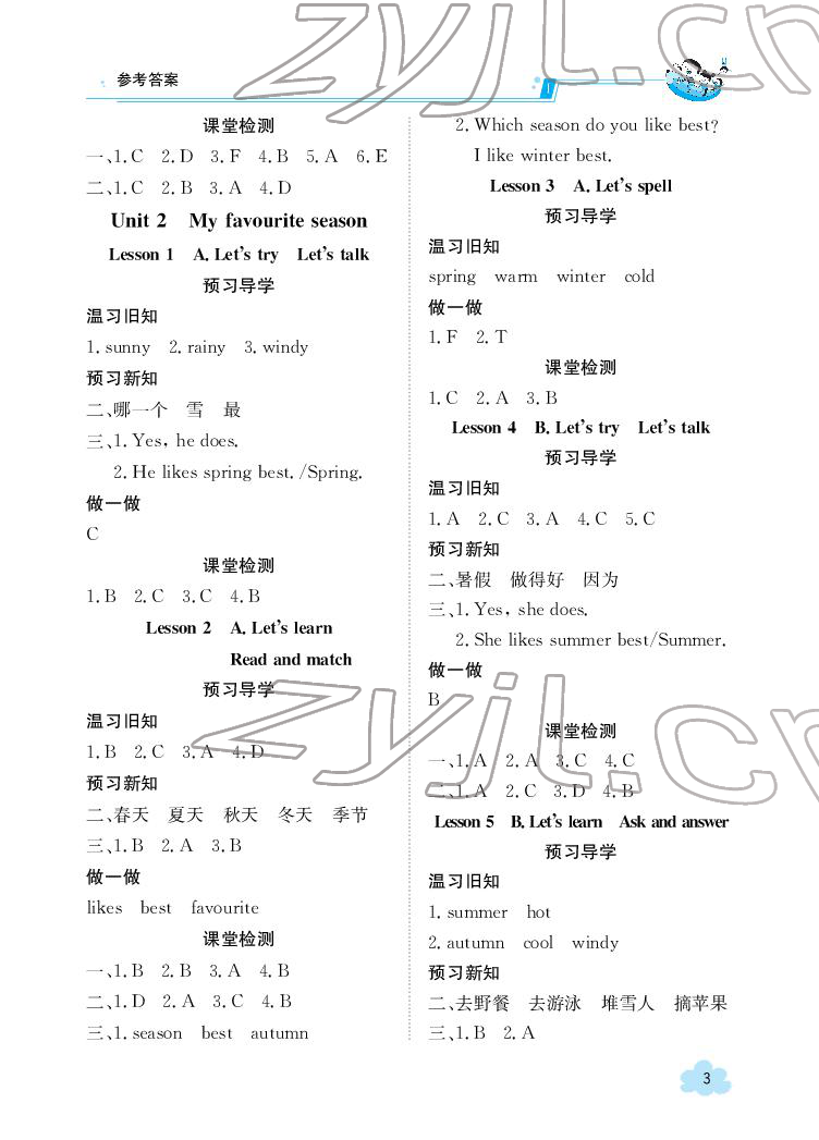 2022年金太阳导学案五年级英语下册人教版 参考答案第3页