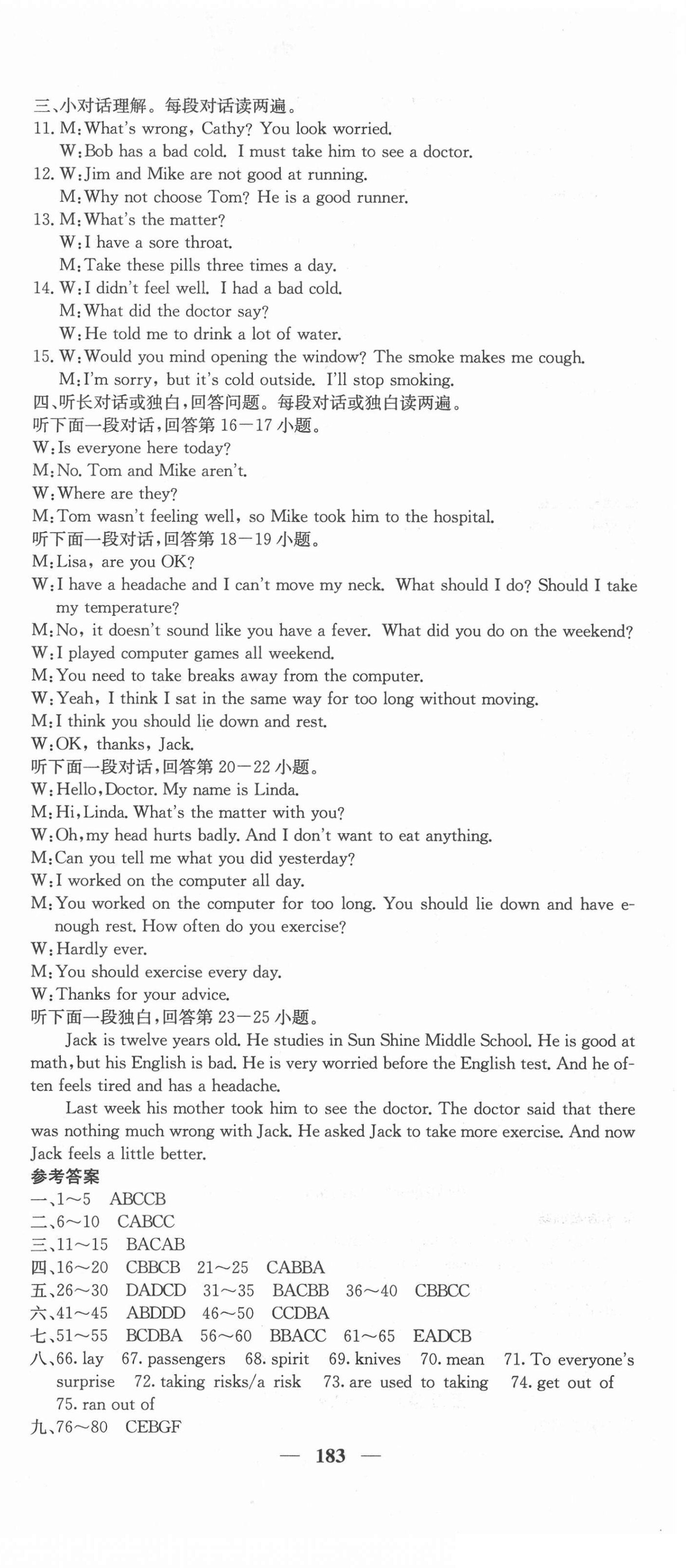 2022年名校課堂內(nèi)外八年級(jí)英語(yǔ)下冊(cè)人教版 第3頁(yè)