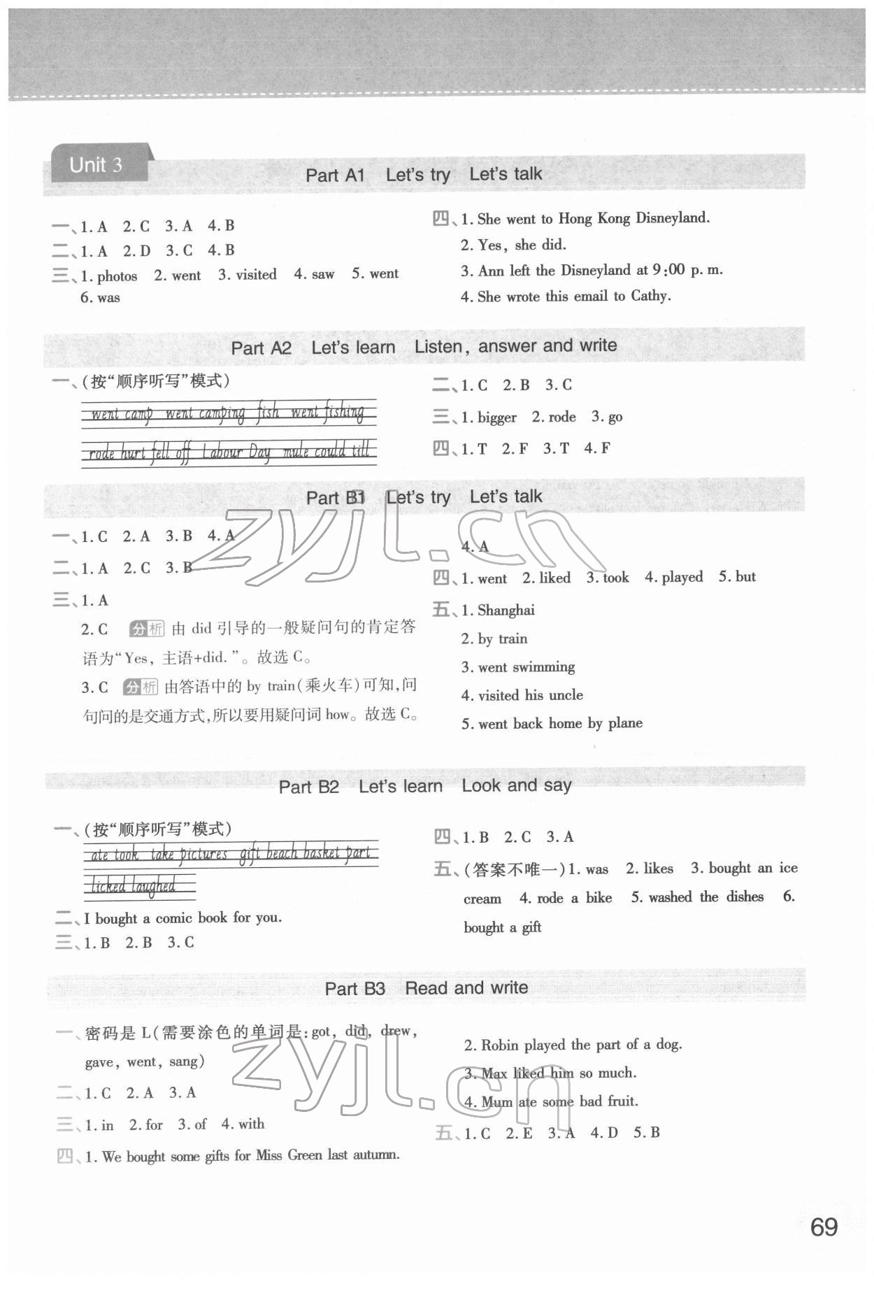 2022年黃岡同步練一日一練六年級英語下冊人教版 參考答案第5頁