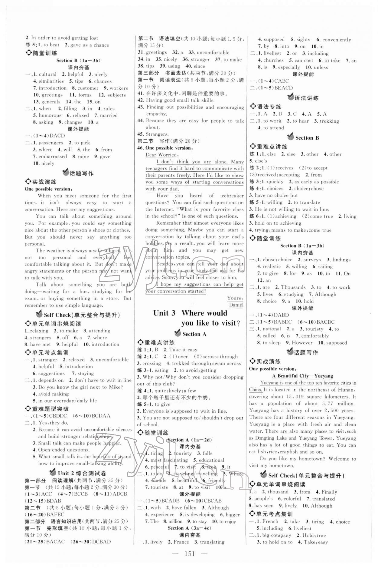 2022年細(xì)解巧練八年級(jí)英語下冊魯教版五四制 參考答案第2頁