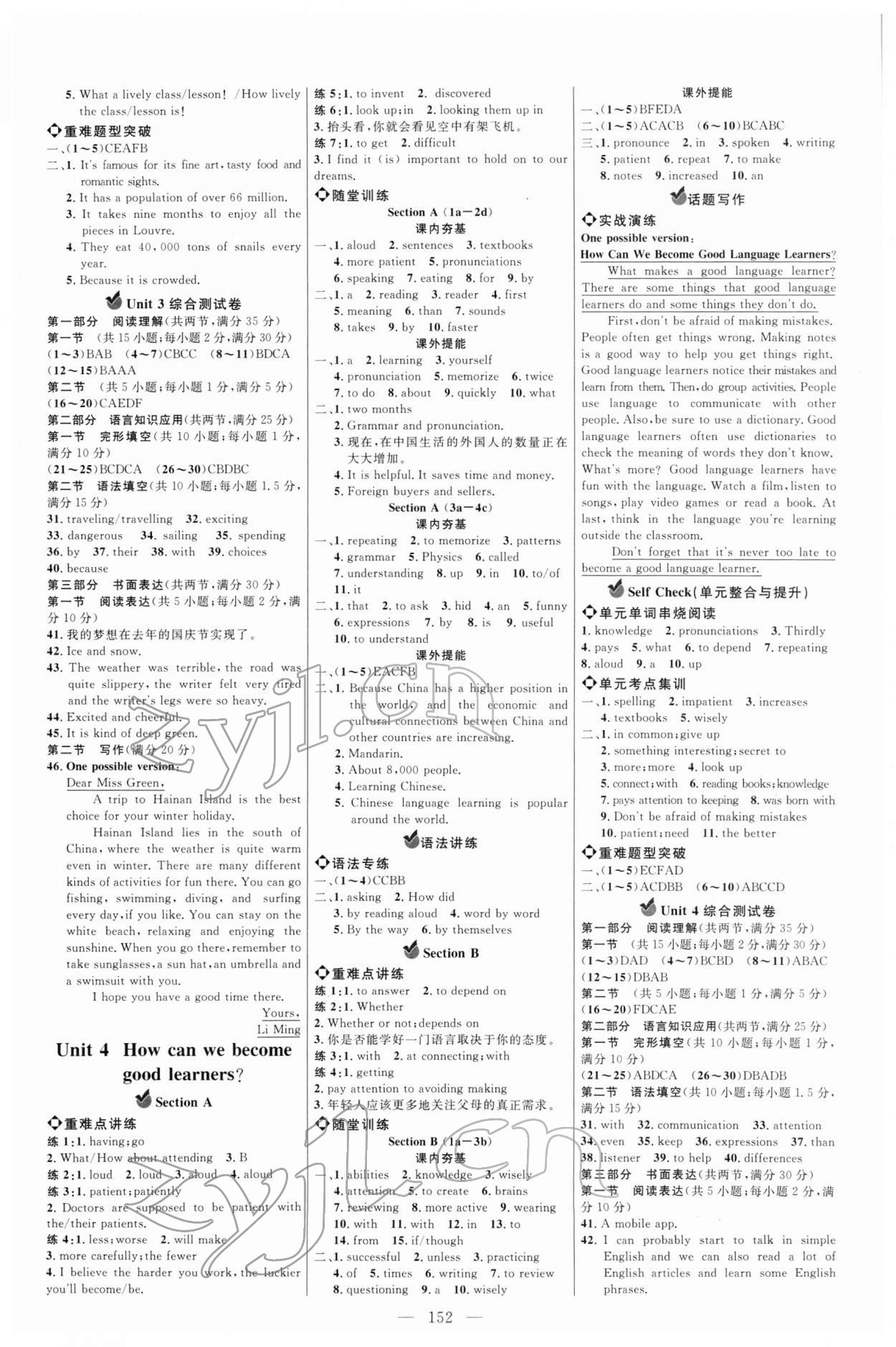 2022年細(xì)解巧練八年級英語下冊魯教版五四制 參考答案第3頁