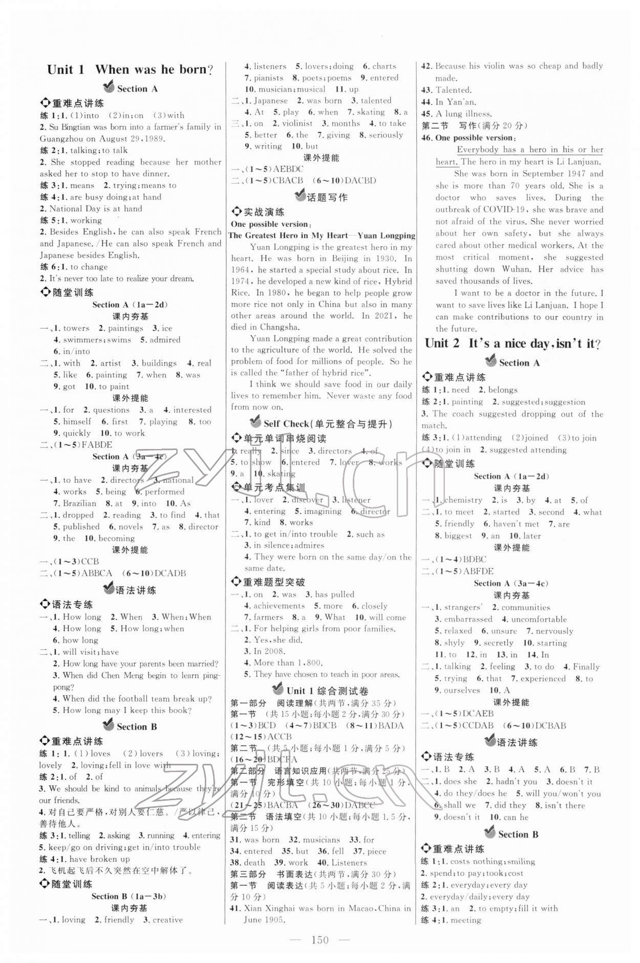 2022年細(xì)解巧練八年級(jí)英語(yǔ)下冊(cè)魯教版五四制 參考答案第1頁(yè)