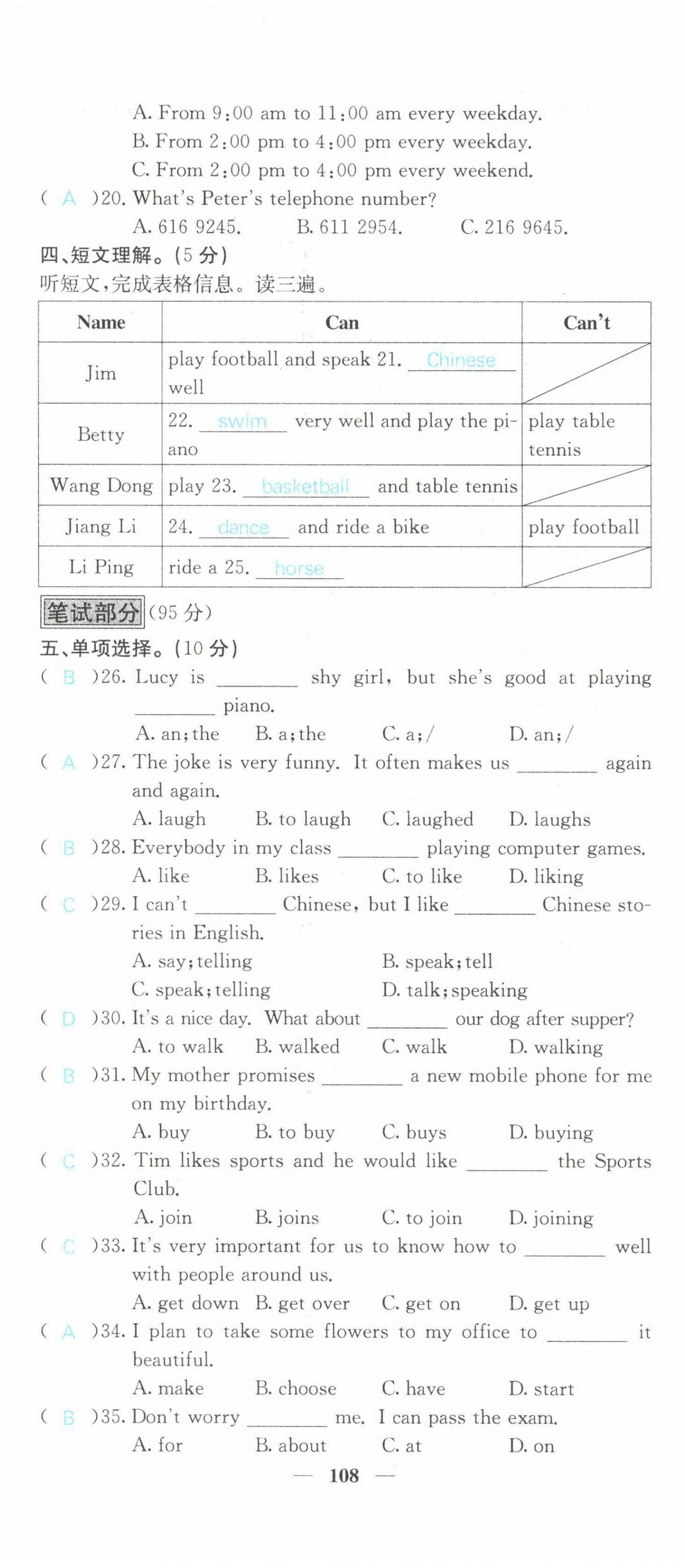 2022年課堂點(diǎn)睛七年級(jí)英語下冊(cè)外研版 第8頁