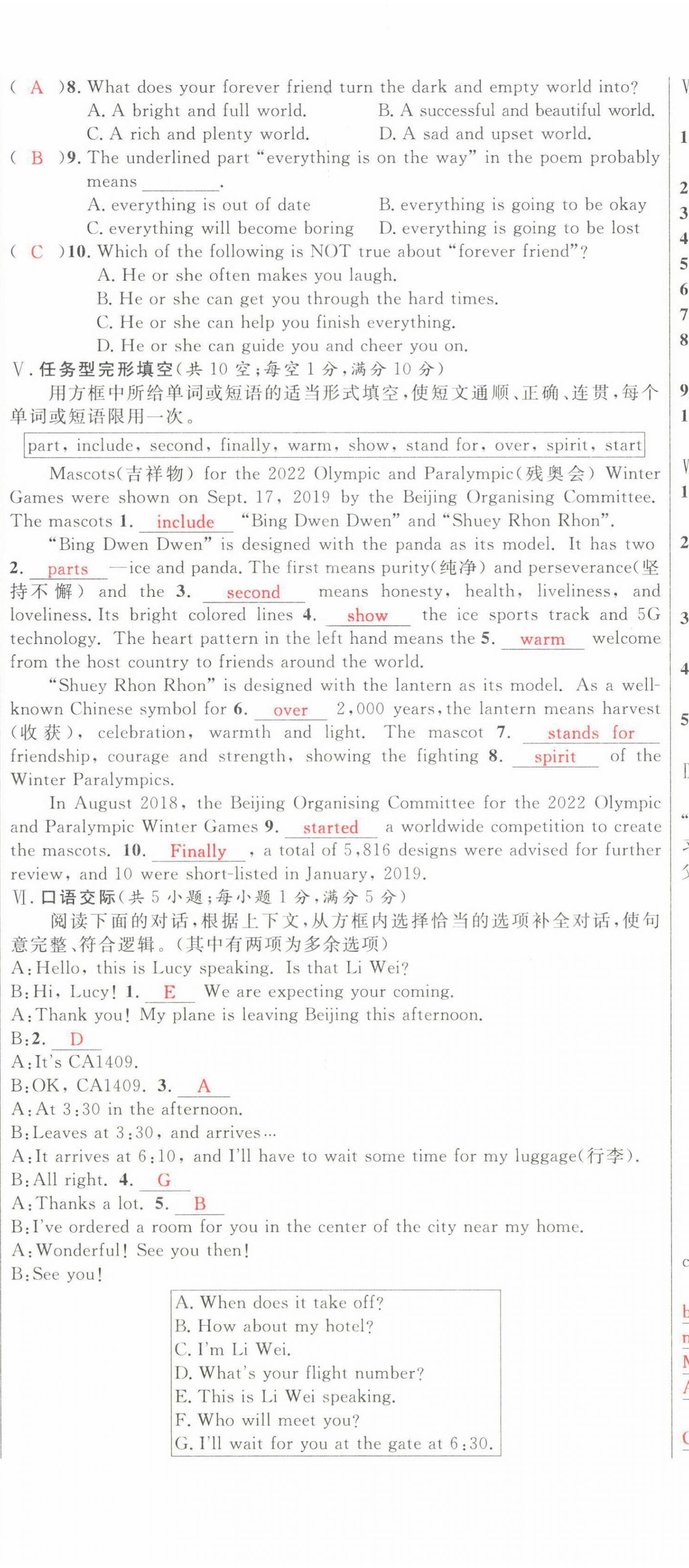 2022年中考先锋英语甘肃专版吉林出版集团 第17页