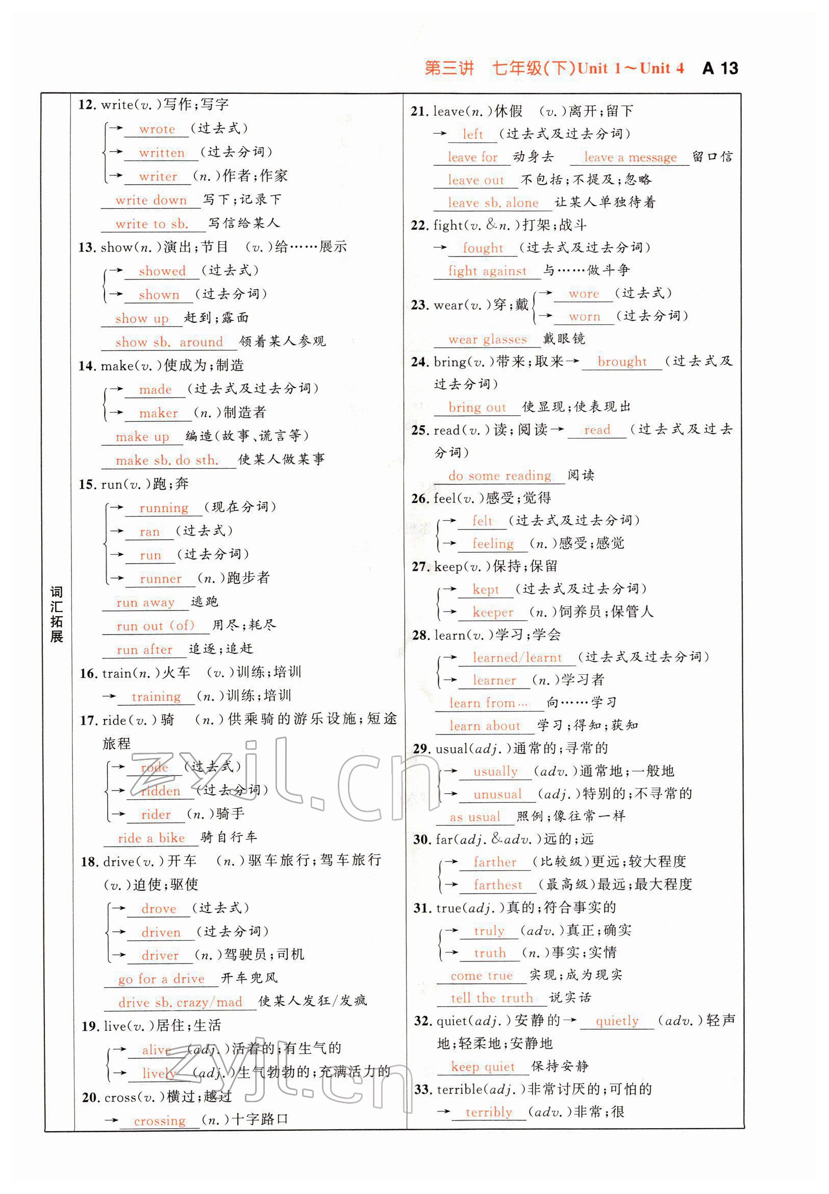 2022年中考先锋英语甘肃专版吉林出版集团 参考答案第36页