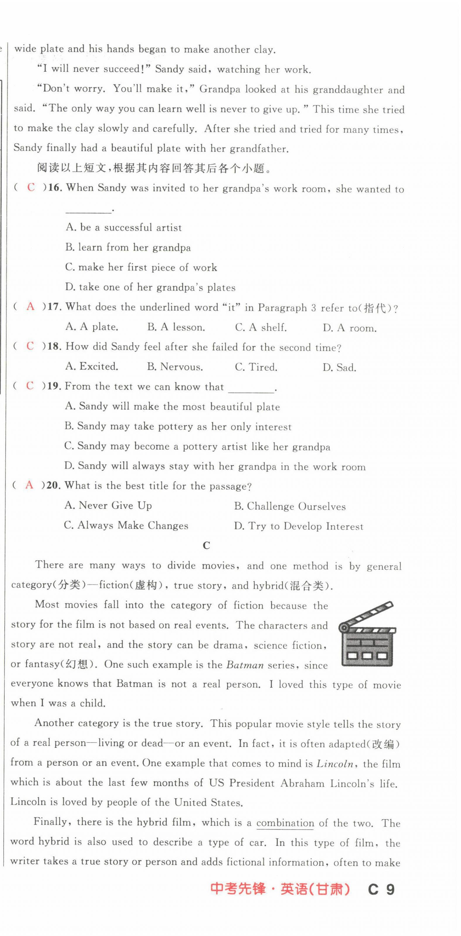 2022年中考先锋英语甘肃专版吉林出版集团 第27页