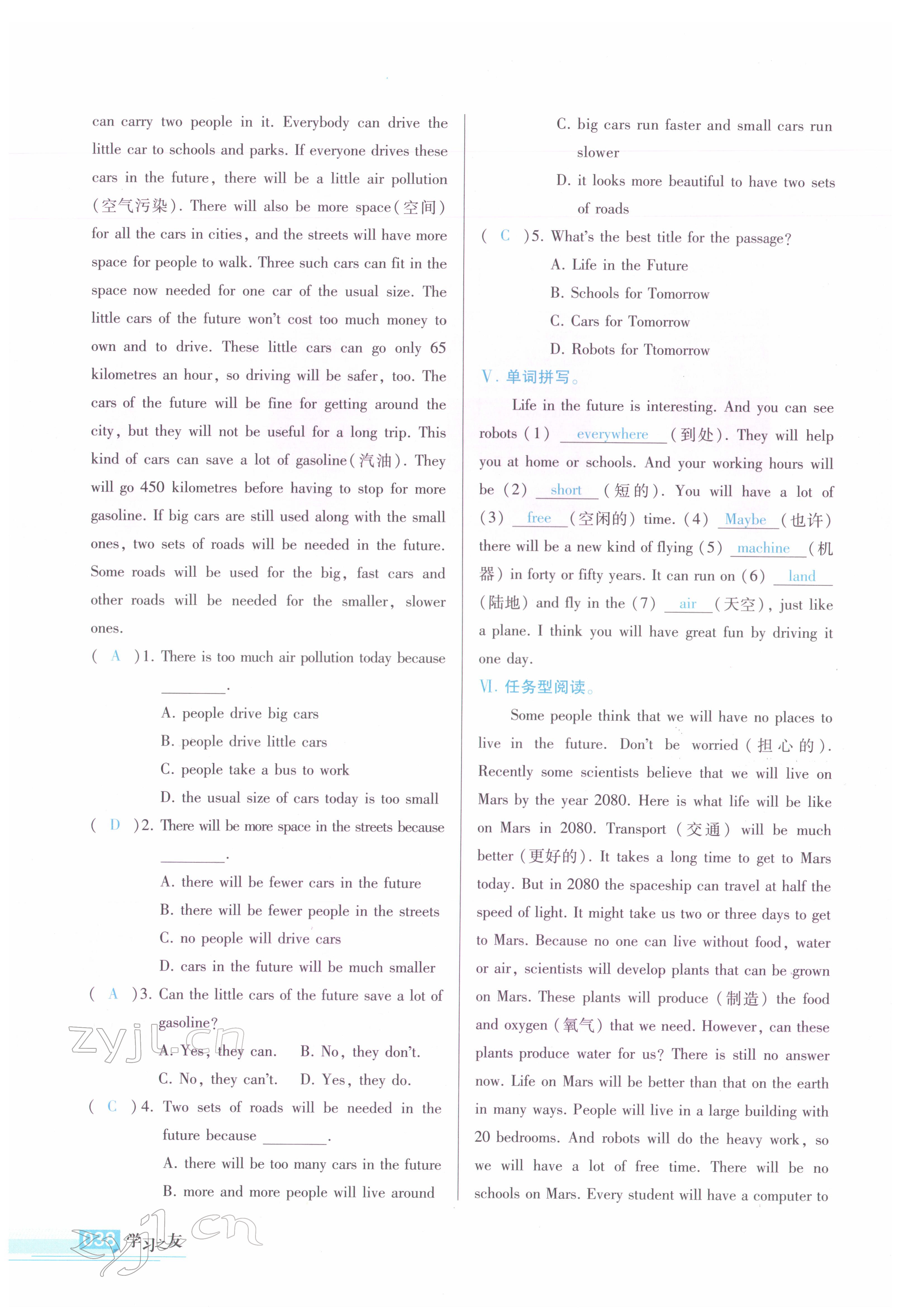 2022年學(xué)習(xí)之友七年級(jí)英語(yǔ)下冊(cè)外研版 參考答案第37頁(yè)