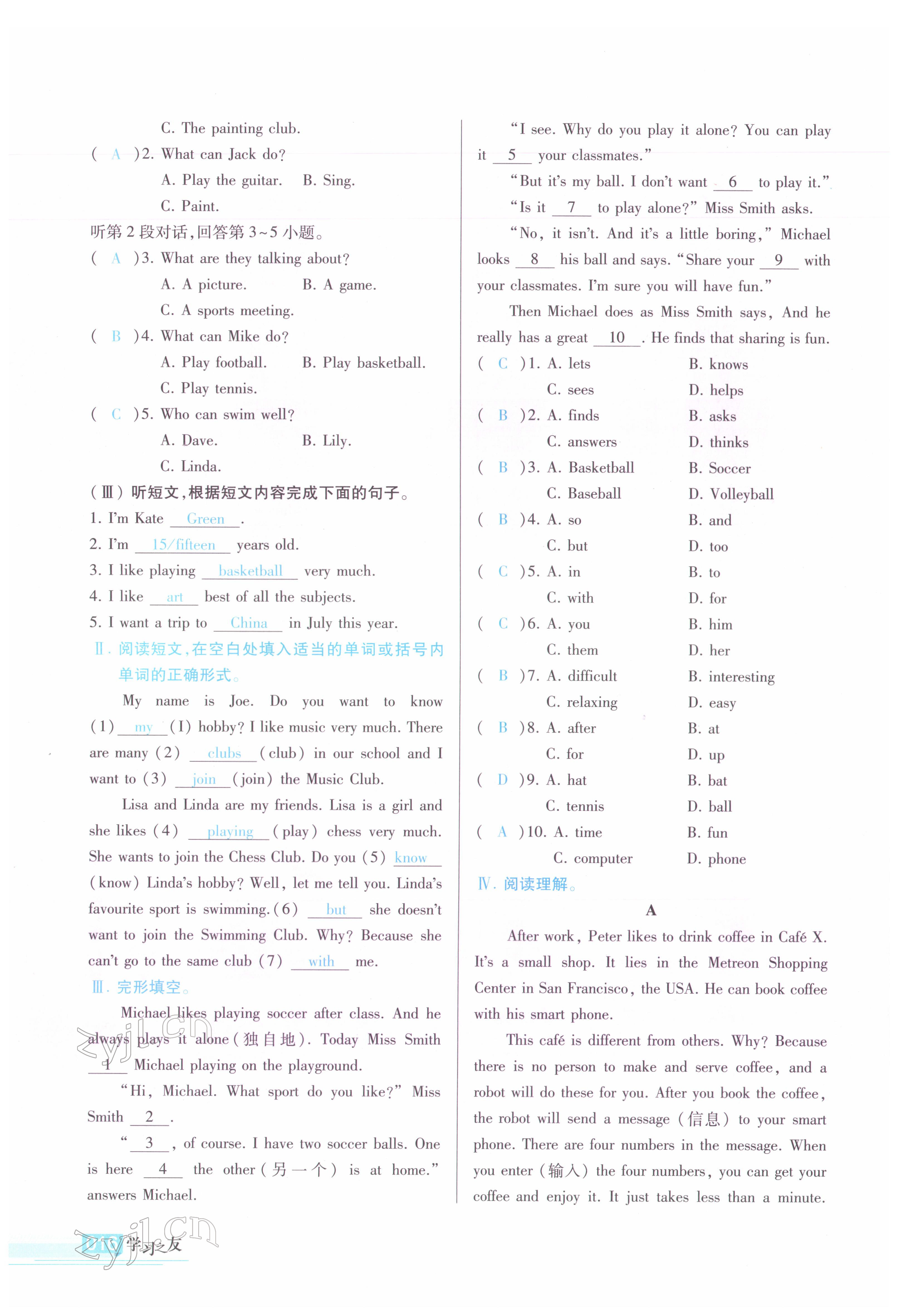 2022年學(xué)習(xí)之友七年級(jí)英語(yǔ)下冊(cè)外研版 參考答案第15頁(yè)