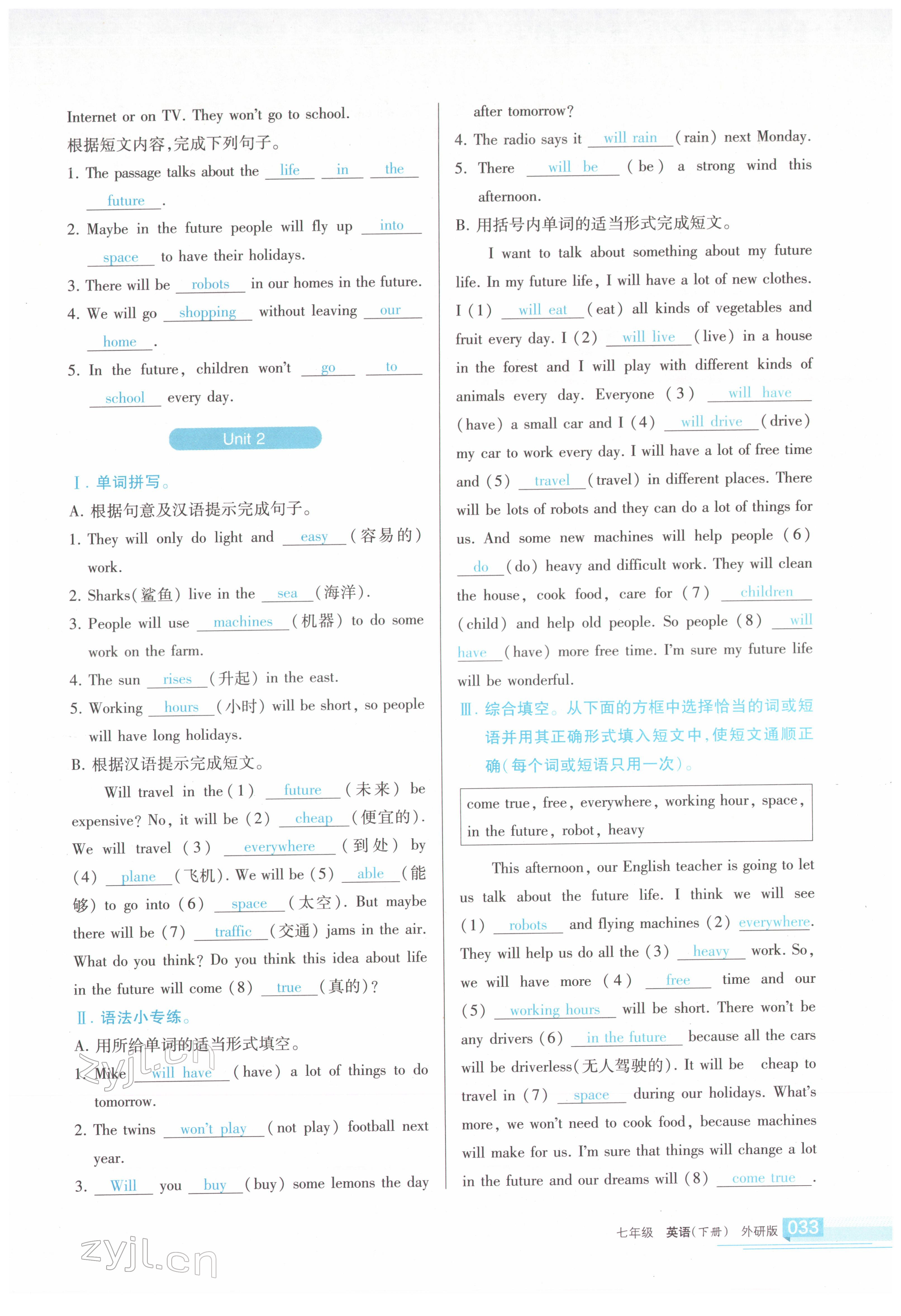 2022年學(xué)習(xí)之友七年級(jí)英語下冊(cè)外研版 參考答案第32頁