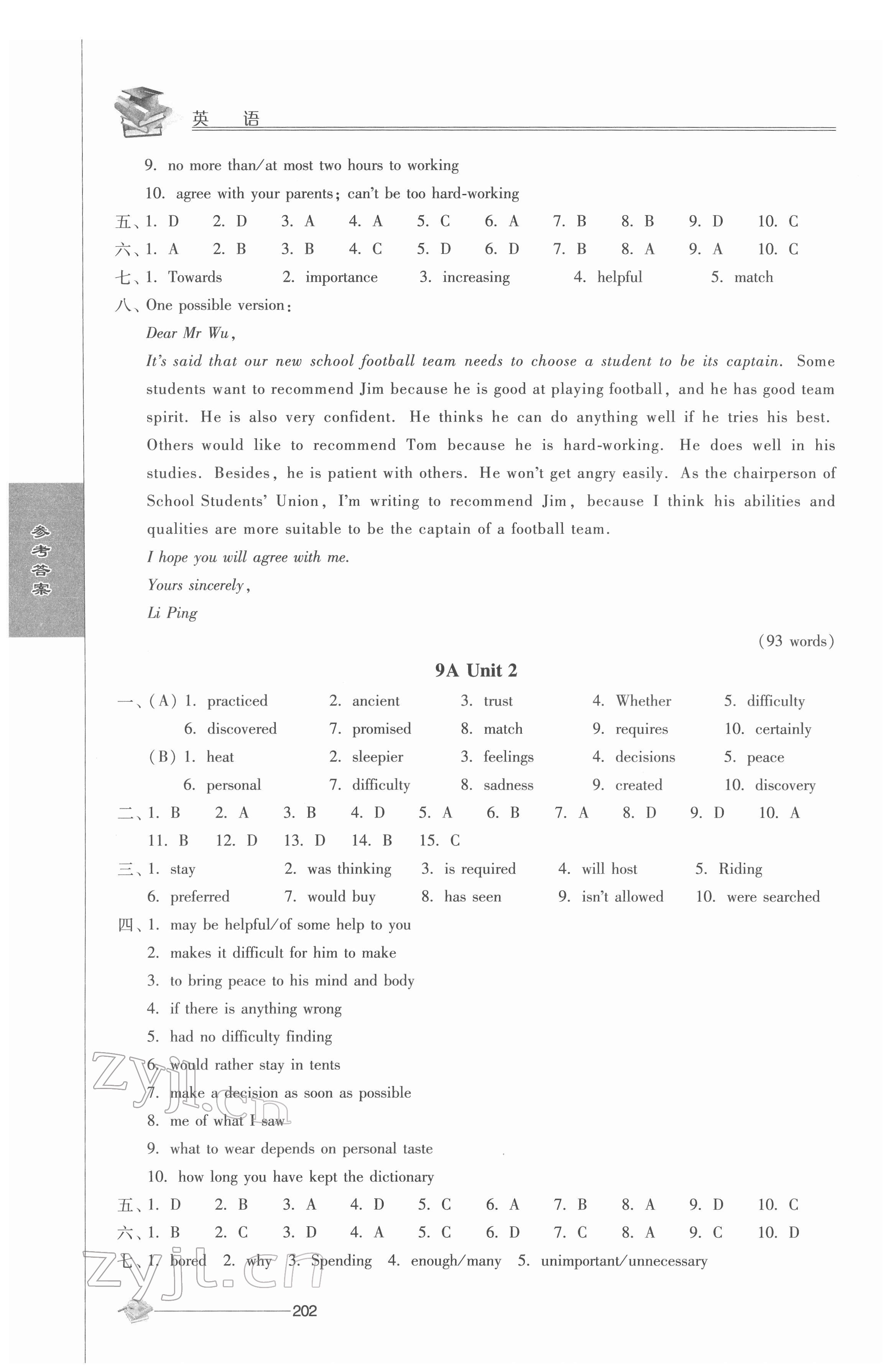 2022年初中復(fù)習(xí)與能力訓(xùn)練英語(yǔ) 第4頁(yè)