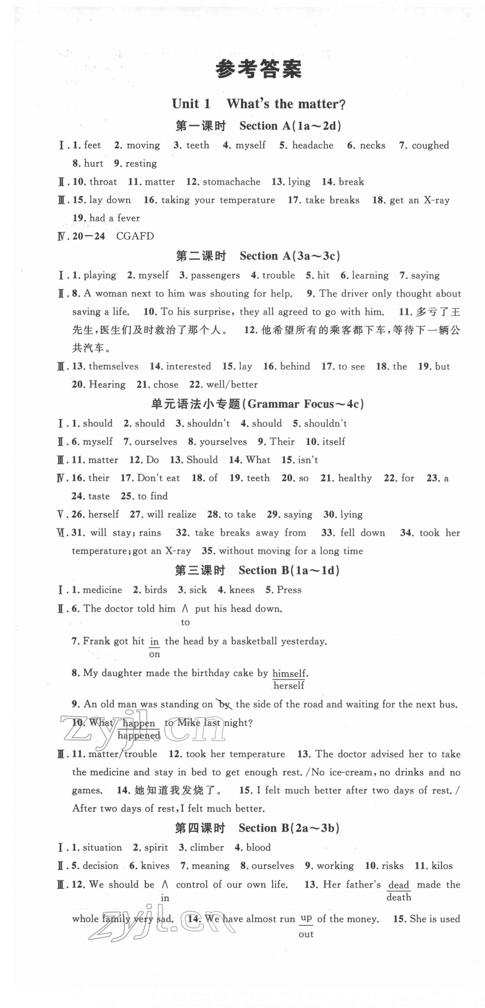 2022年名校課堂八年級(jí)英語(yǔ)下冊(cè)人教版遵義專版 第1頁(yè)