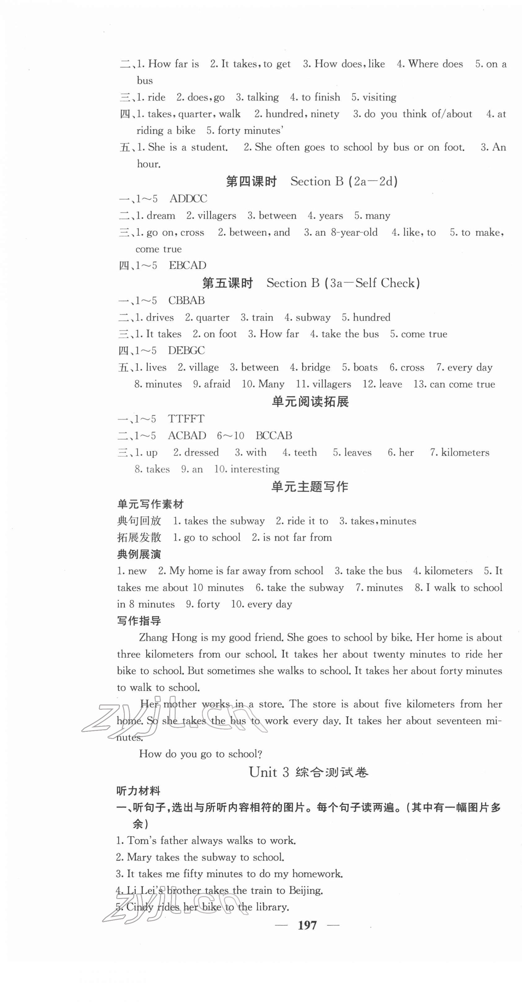 2022年課堂點睛七年級英語下冊人教版 第7頁