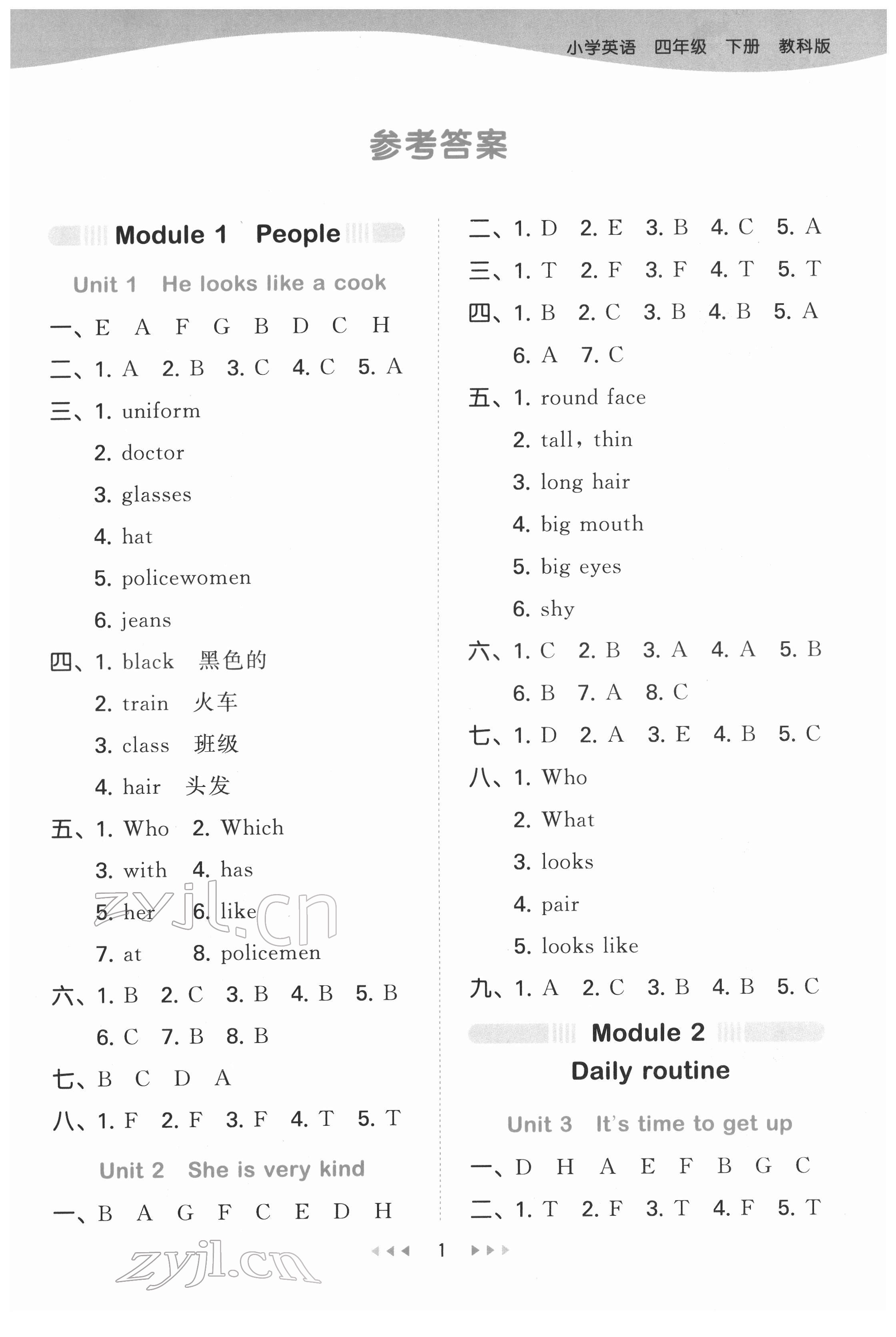 2022年53天天練四年級(jí)英語下冊(cè)教科版廣州專版 第1頁