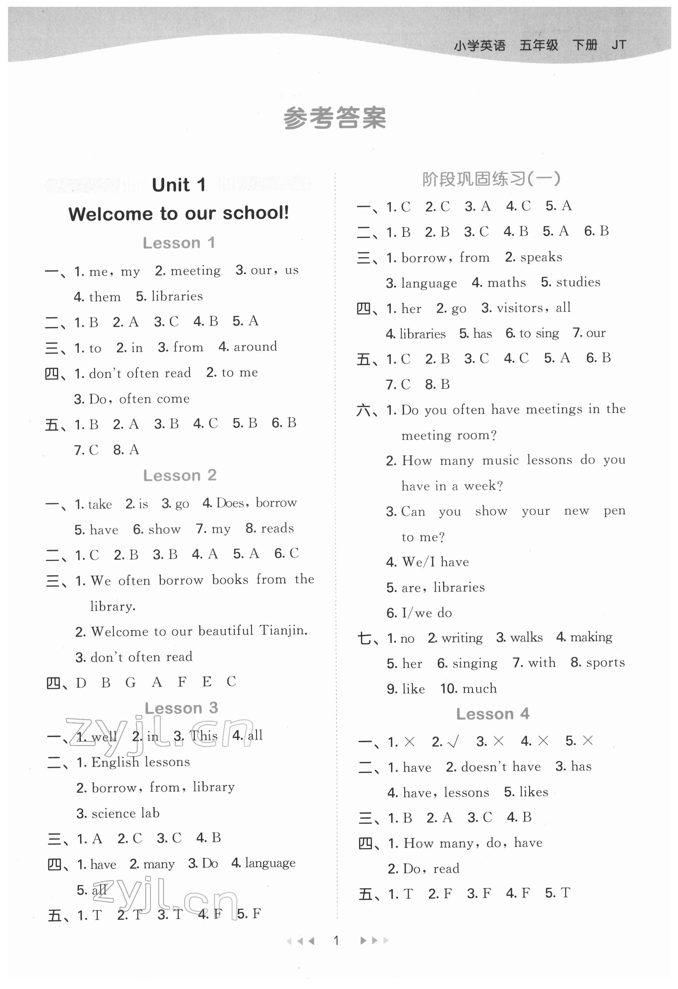 2022年53天天練五年級(jí)英語下冊(cè)人教精通版 第1頁