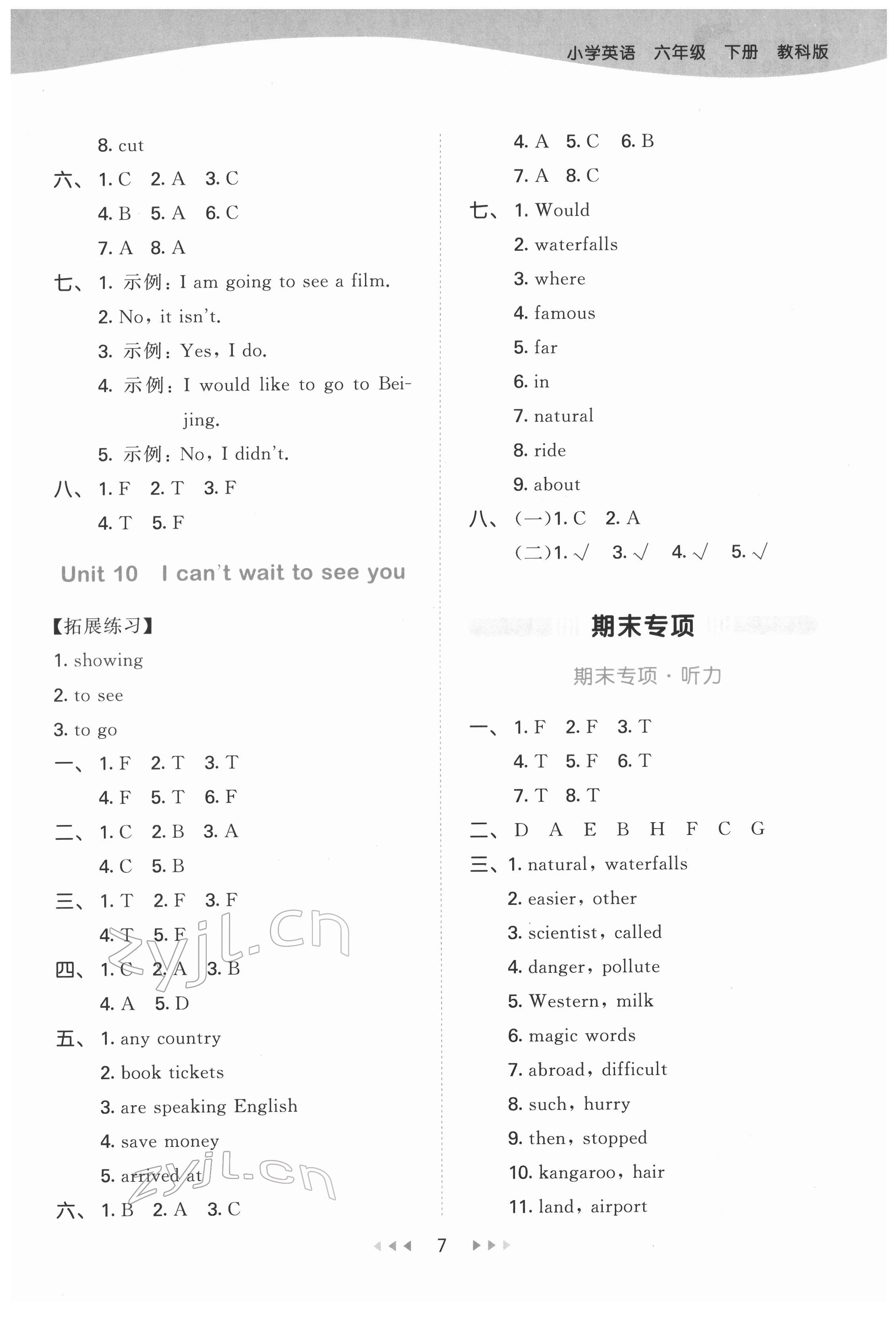 2022年53天天練六年級英語下冊教科版廣州專版 第7頁