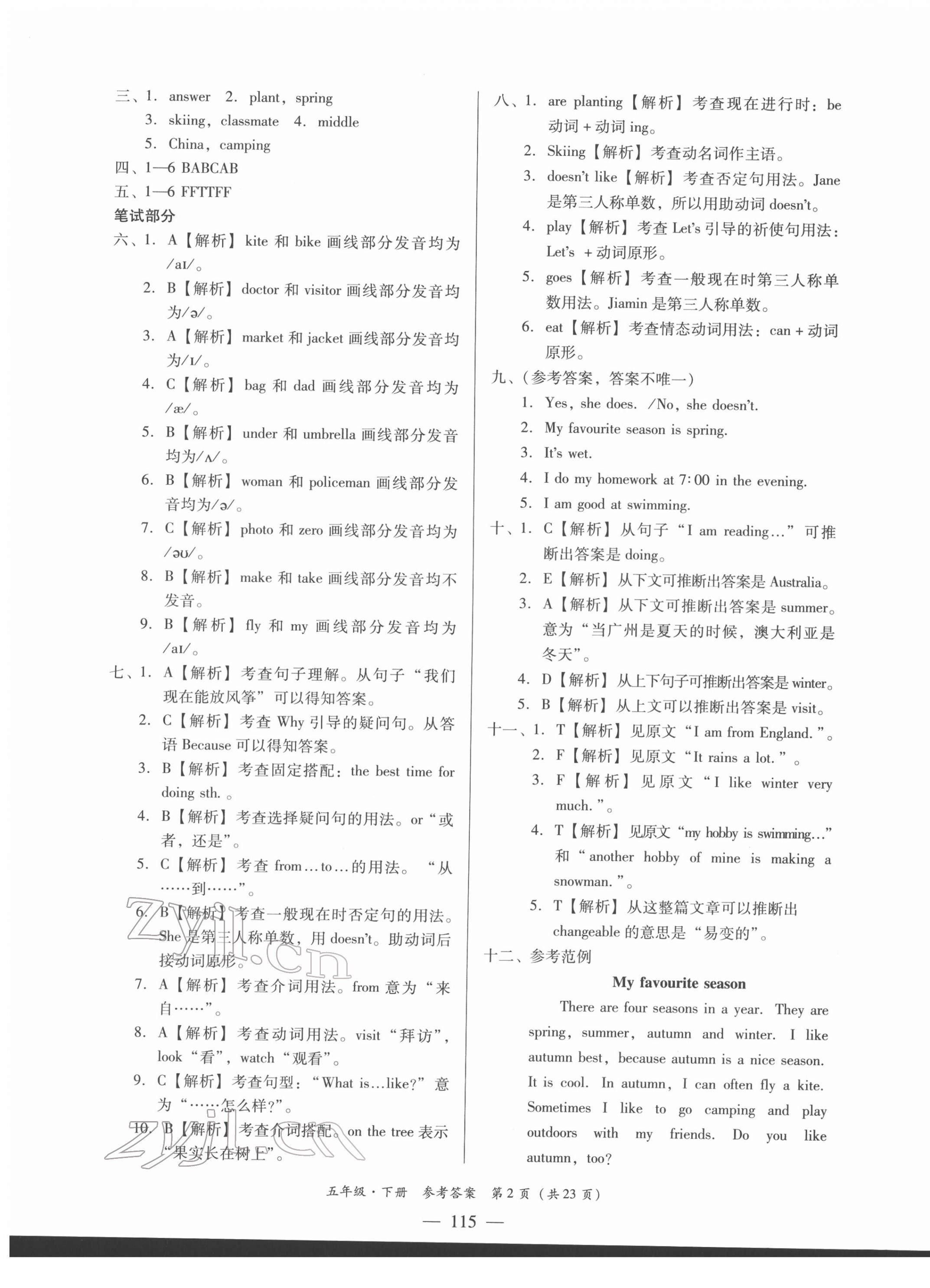 2022年小學(xué)英語測試AB卷五年級(jí)英語下冊教科版廣州專版 第2頁