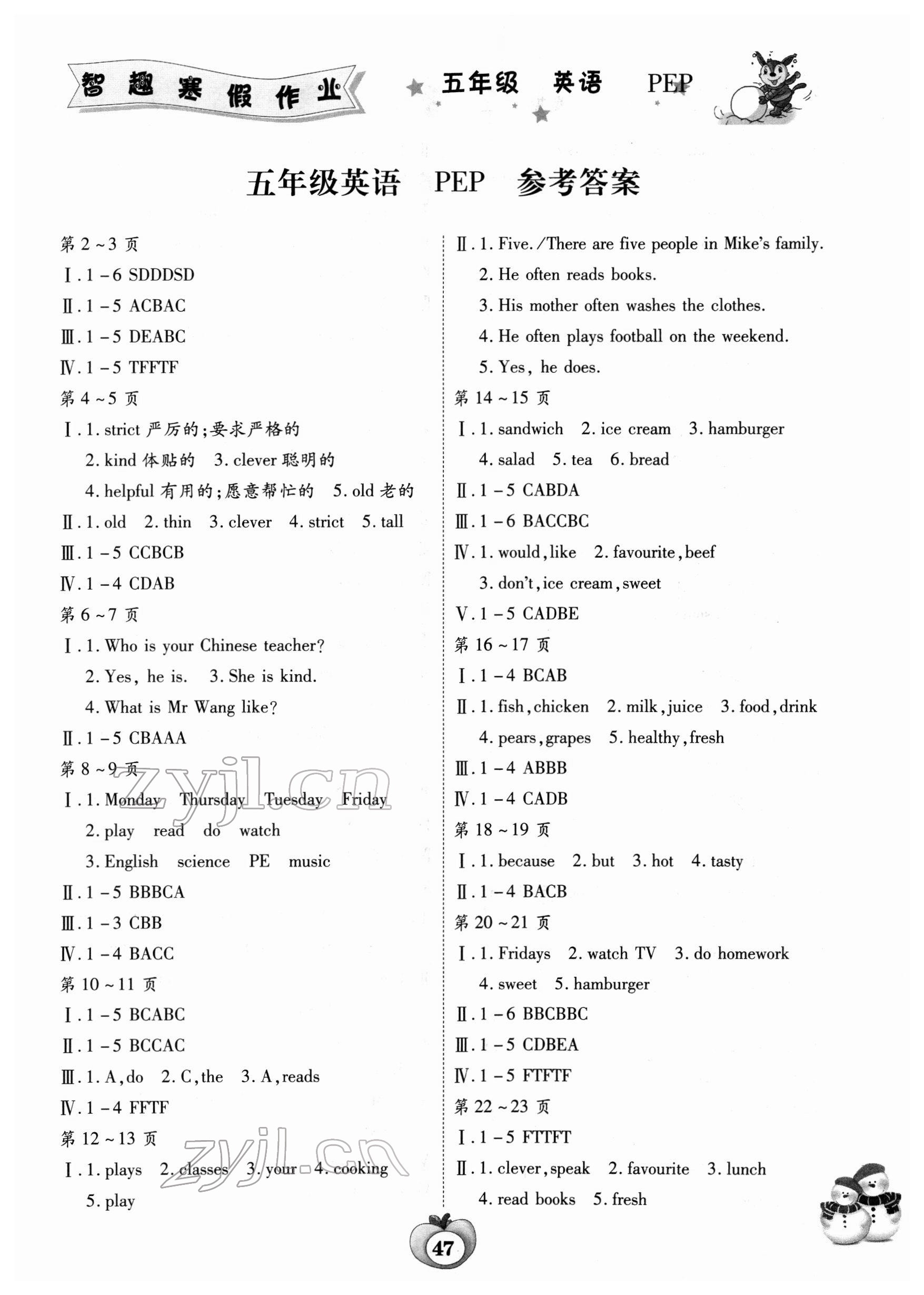 2022年智趣寒假作業(yè)五年級英語人教PEP版 第1頁